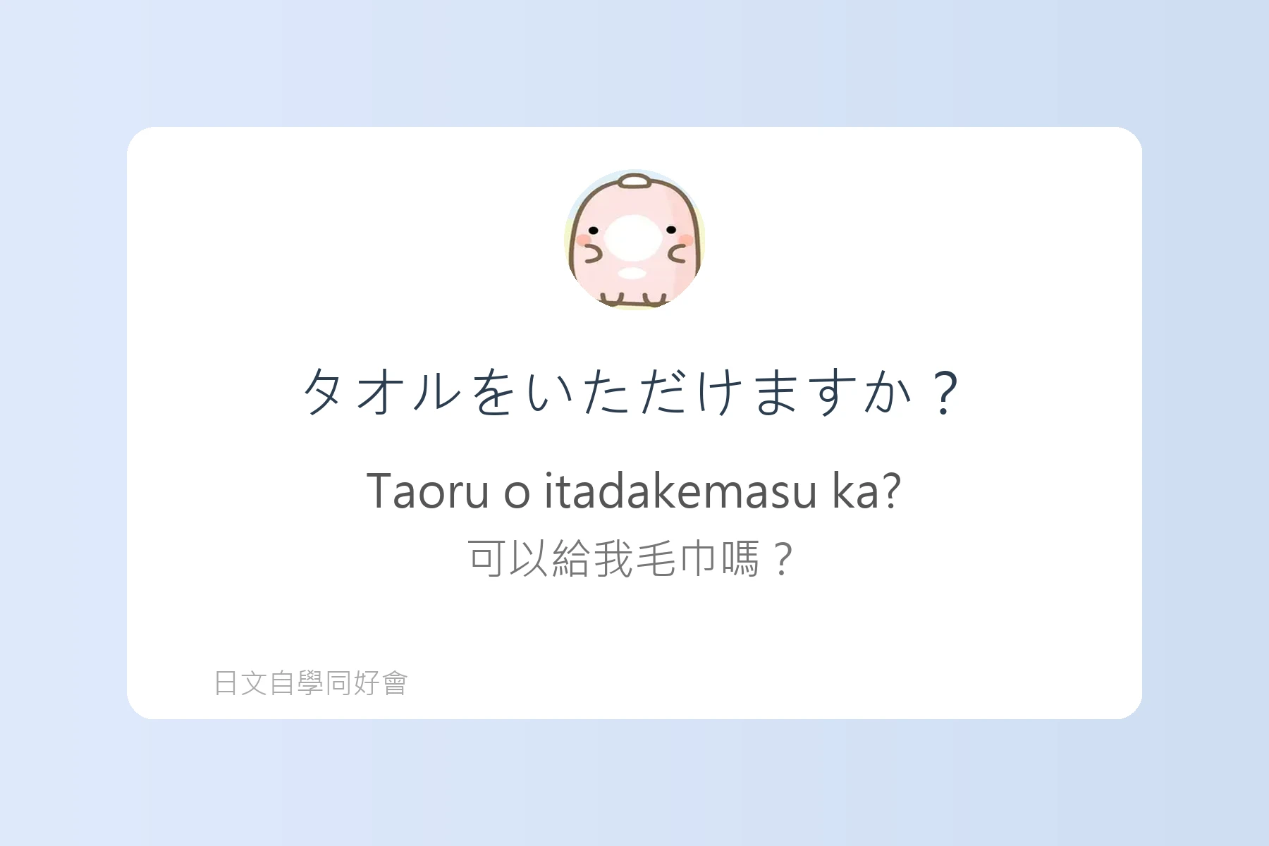 日本旅遊突發狀況應對語卡片44