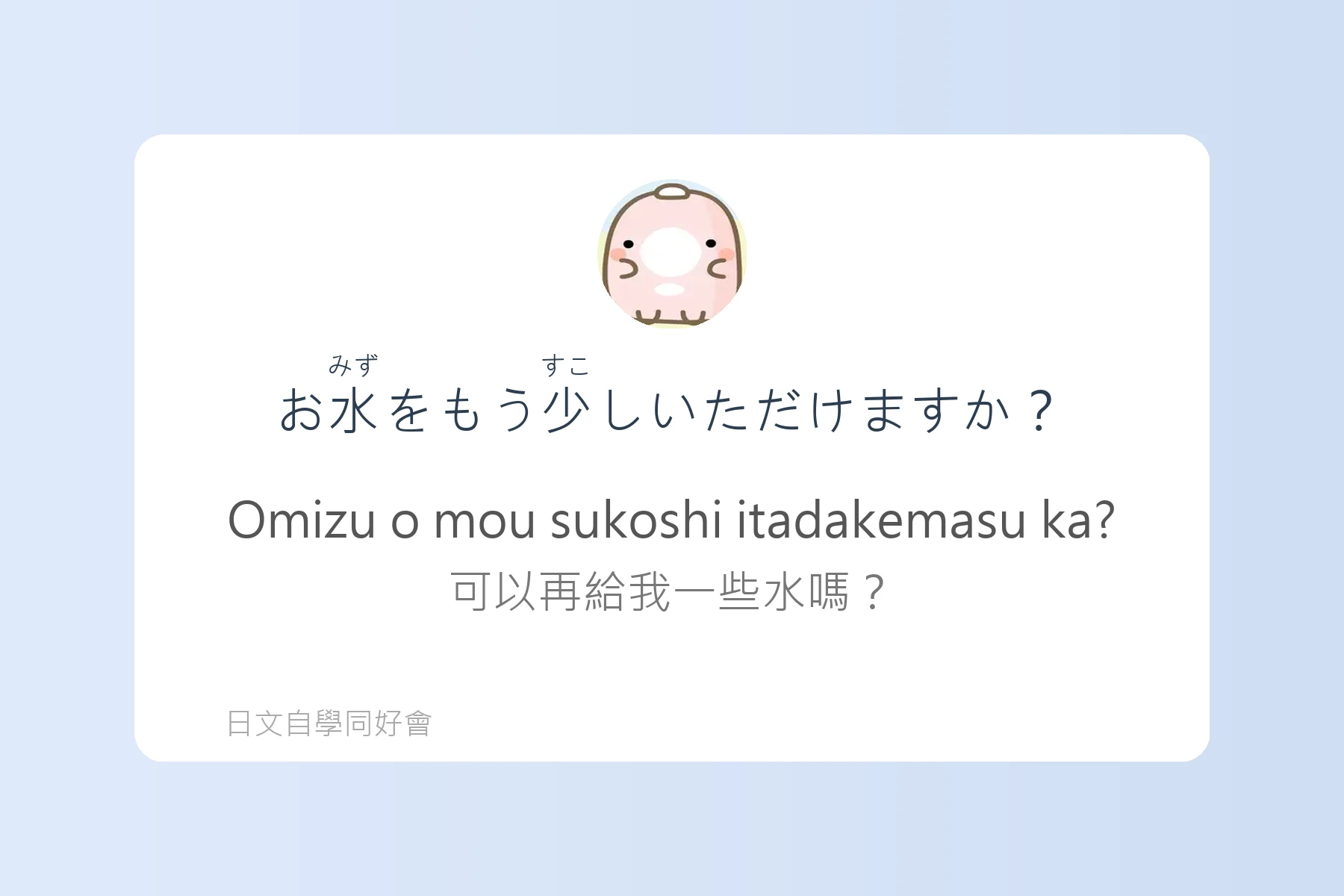 日本旅遊突發狀況應對語卡片45