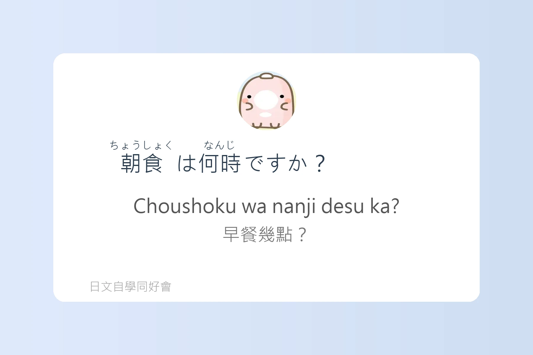 日本旅遊突發狀況應對語卡片46