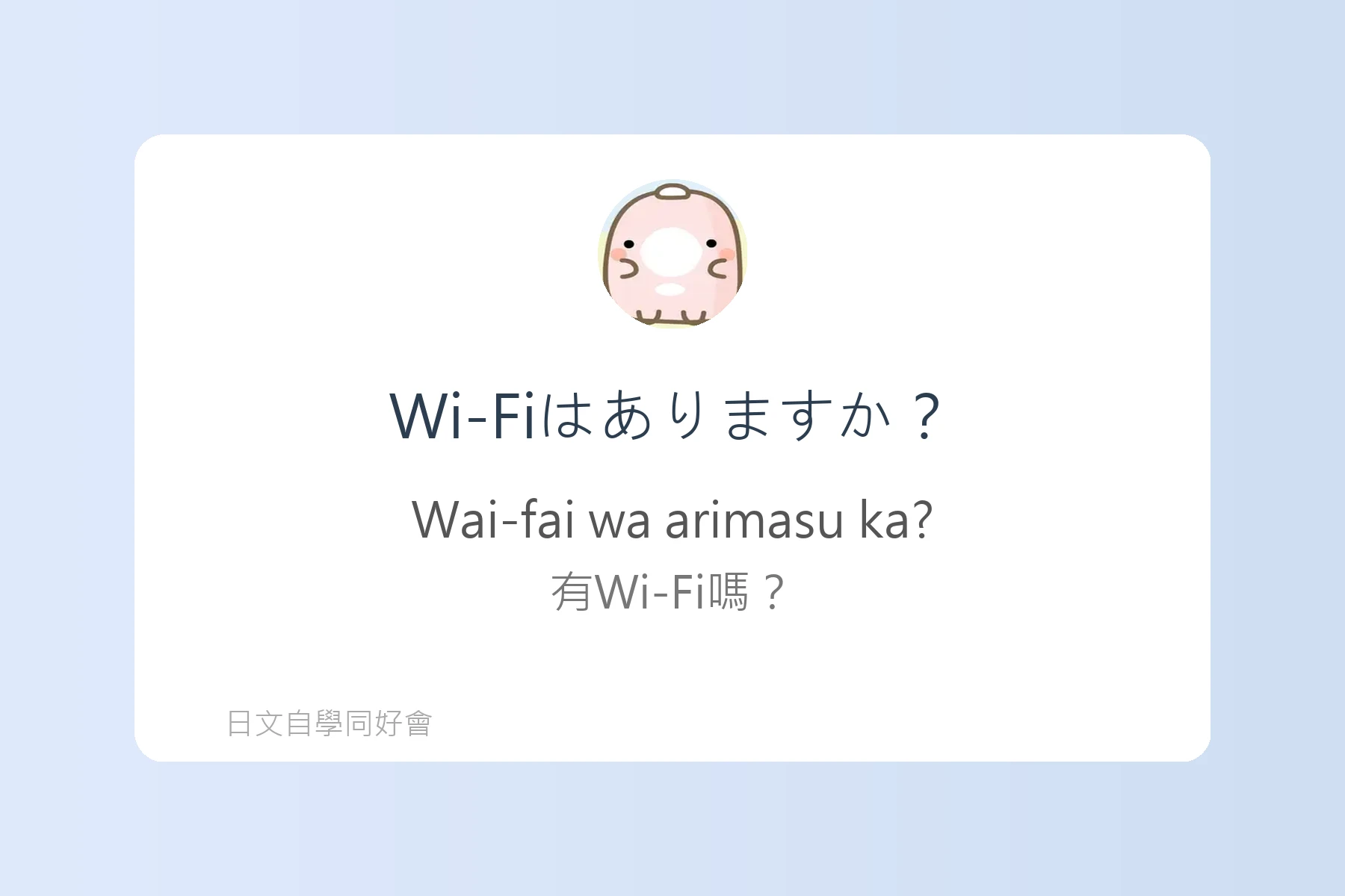 日本旅遊突發狀況應對語卡片47