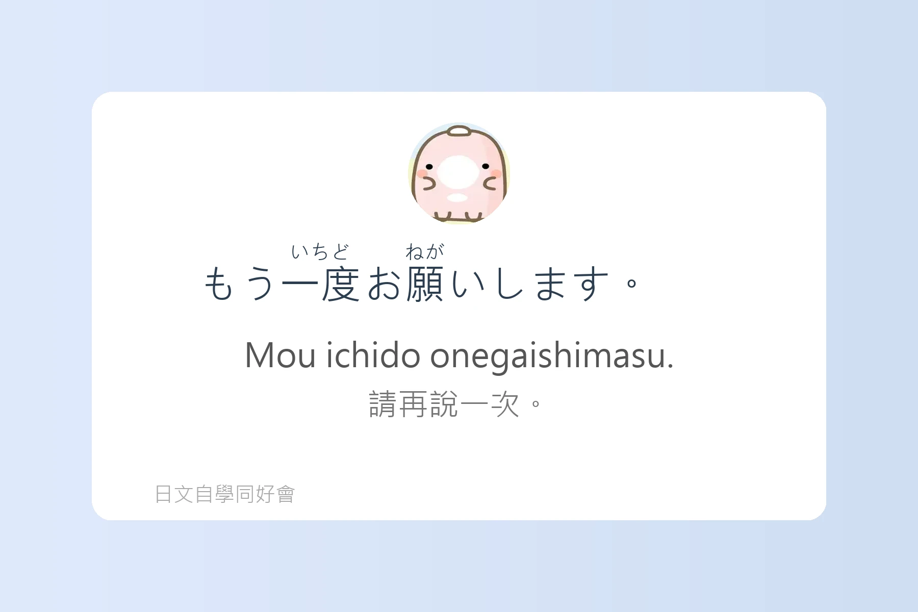 日本旅遊突發狀況應對語卡片5