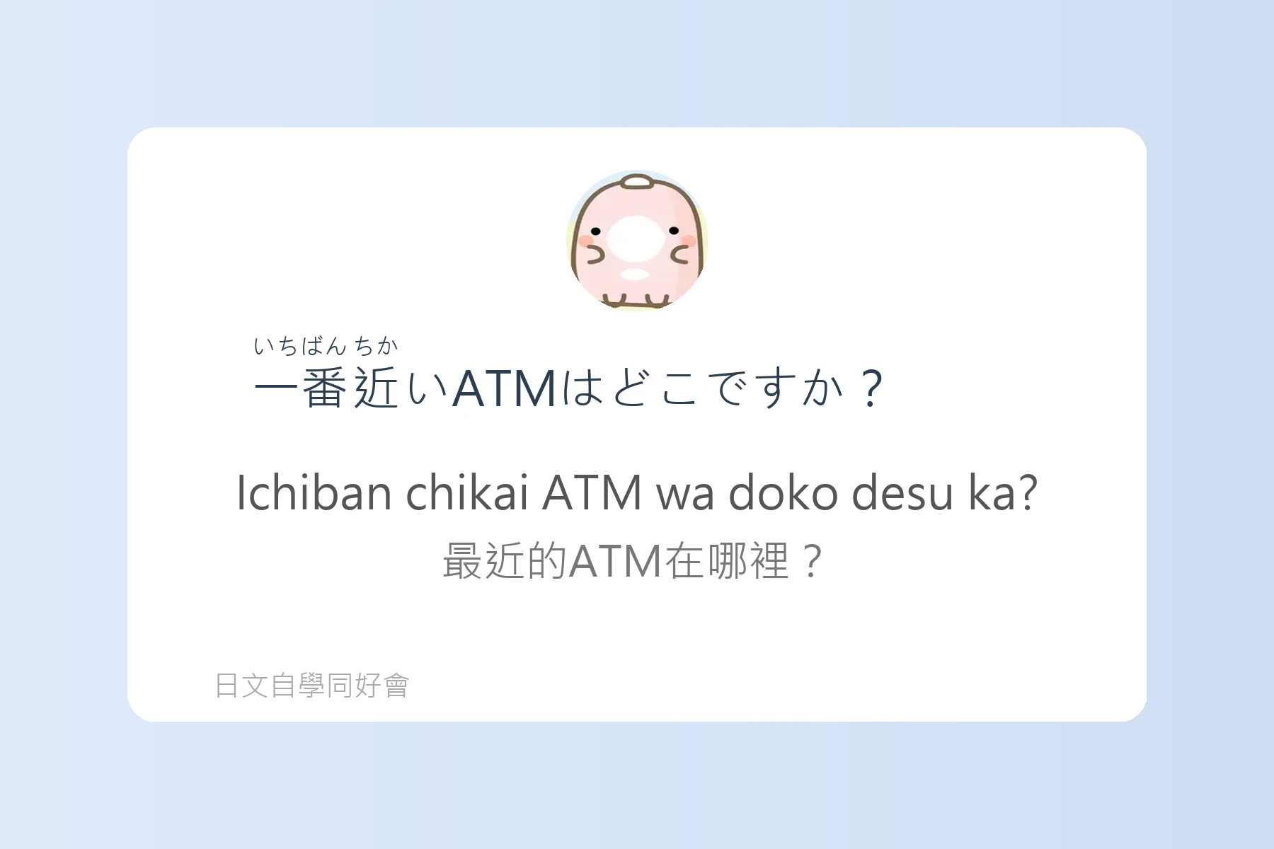 日本旅遊突發狀況應對語卡片50