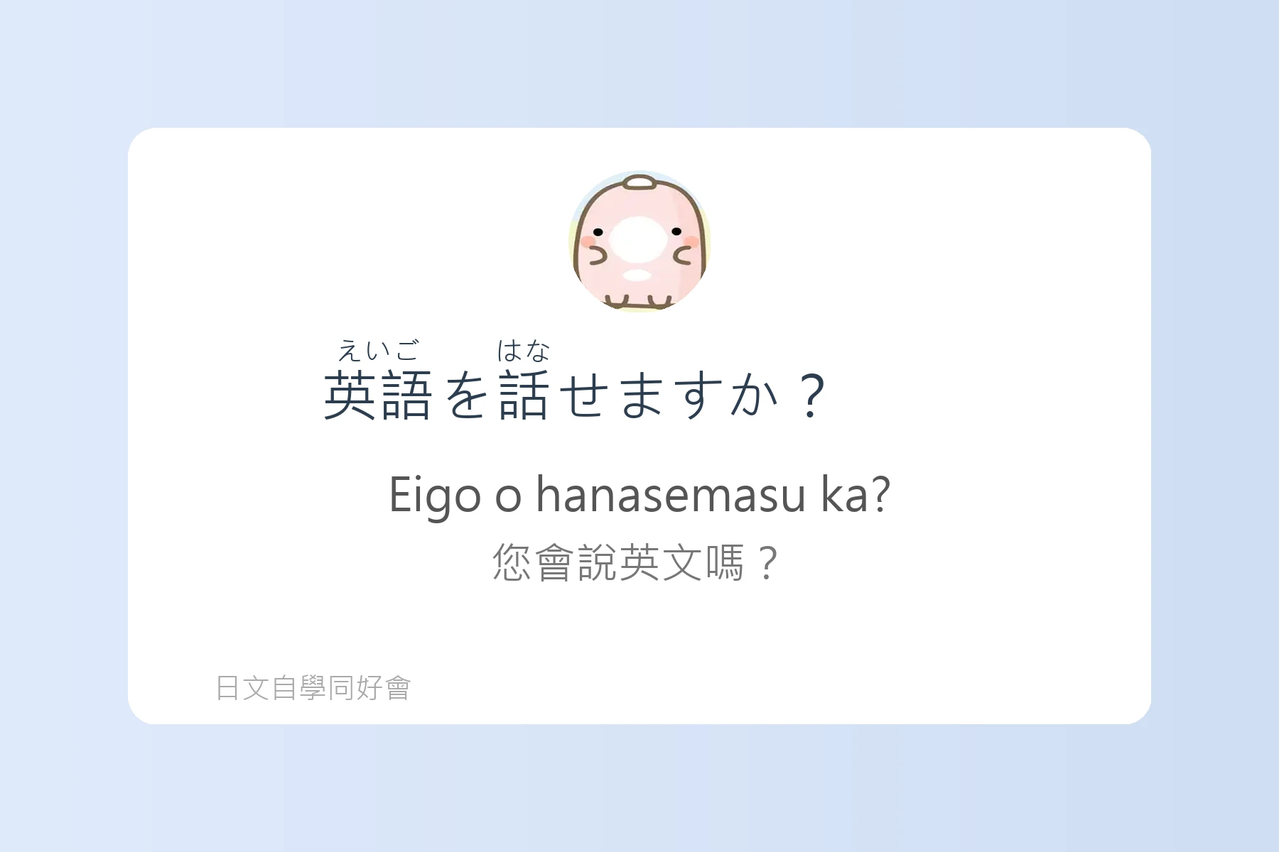 日本旅遊突發狀況應對語卡片57