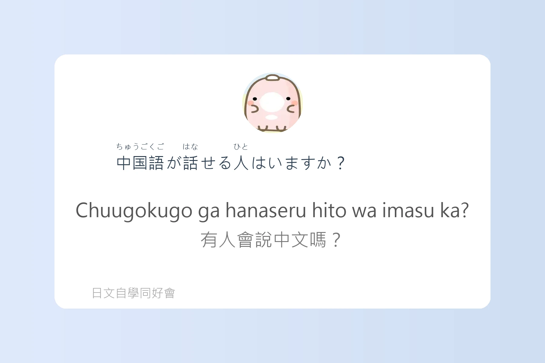 日本旅遊突發狀況應對語卡片58