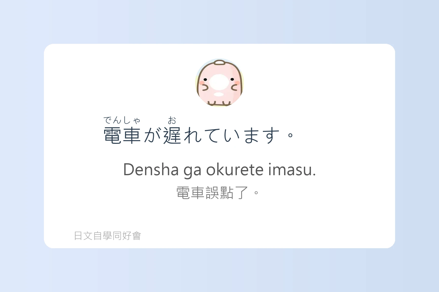 日本旅遊突發狀況應對語卡片60