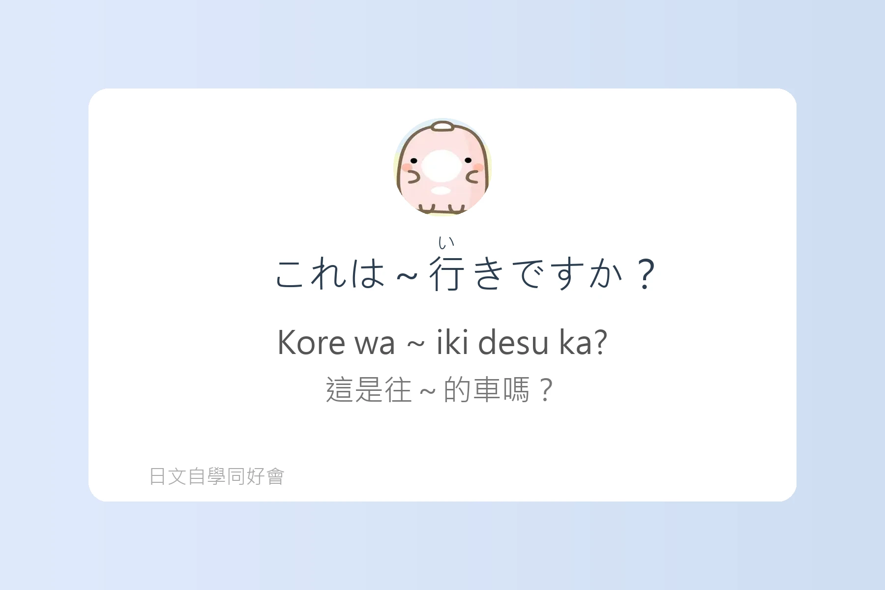 日本旅遊突發狀況應對語卡片61