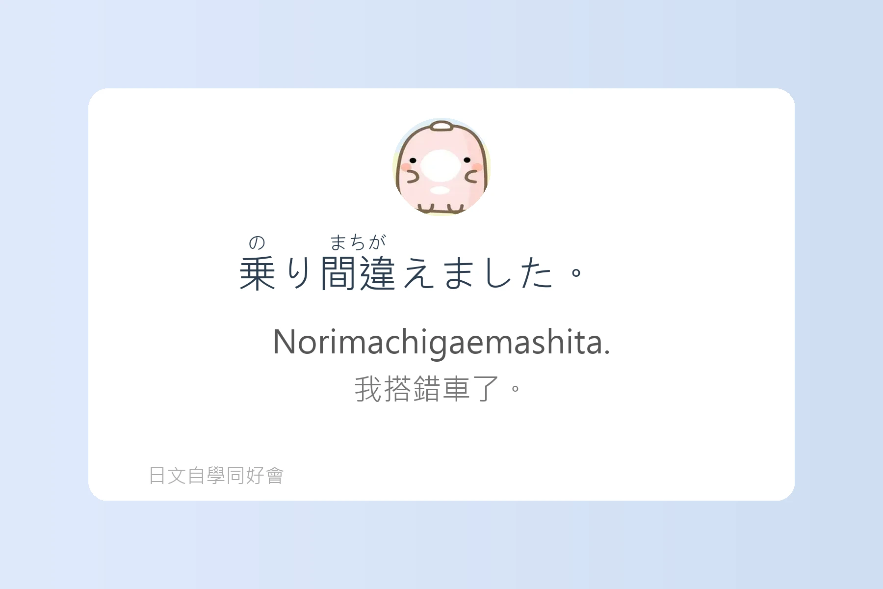 日本旅遊突發狀況應對語卡片62