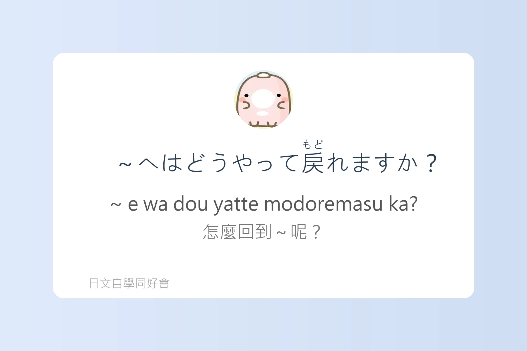 日本旅遊突發狀況應對語卡片63