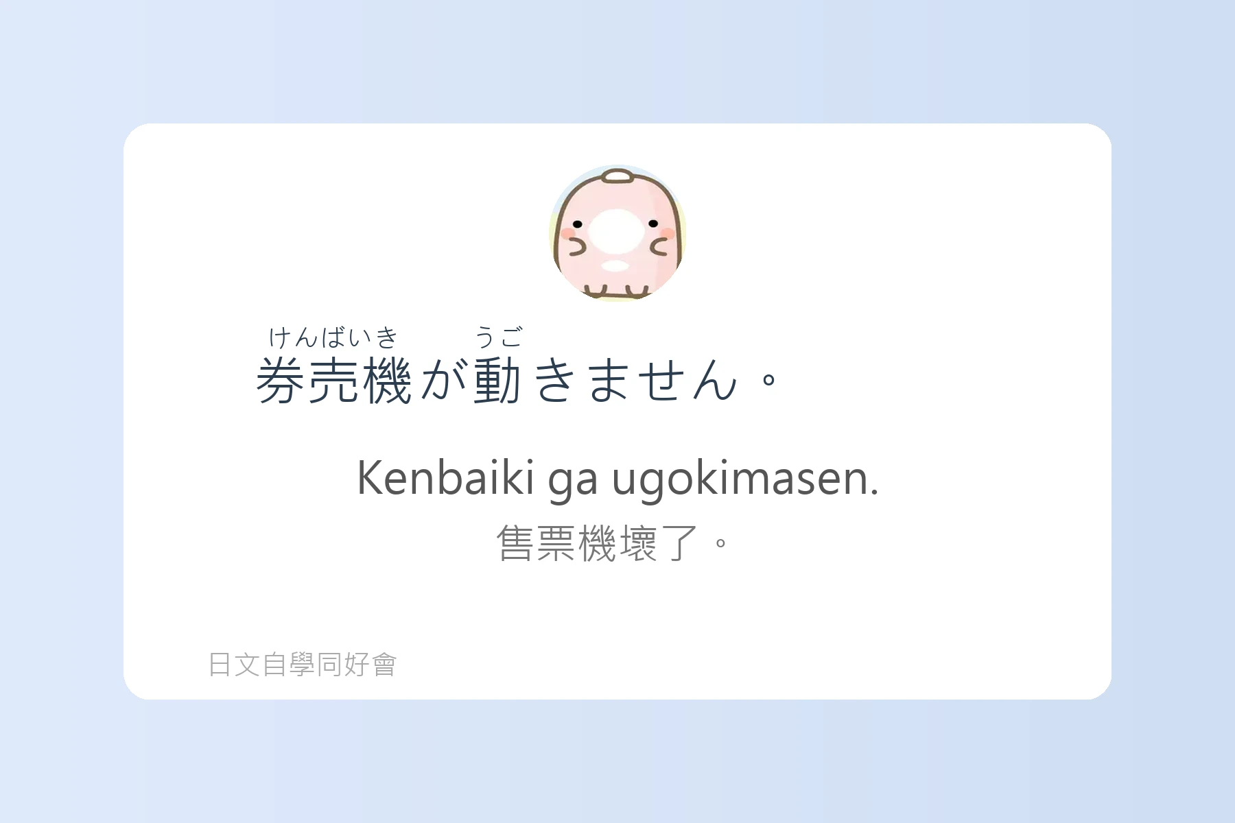 日本旅遊突發狀況應對語卡片67