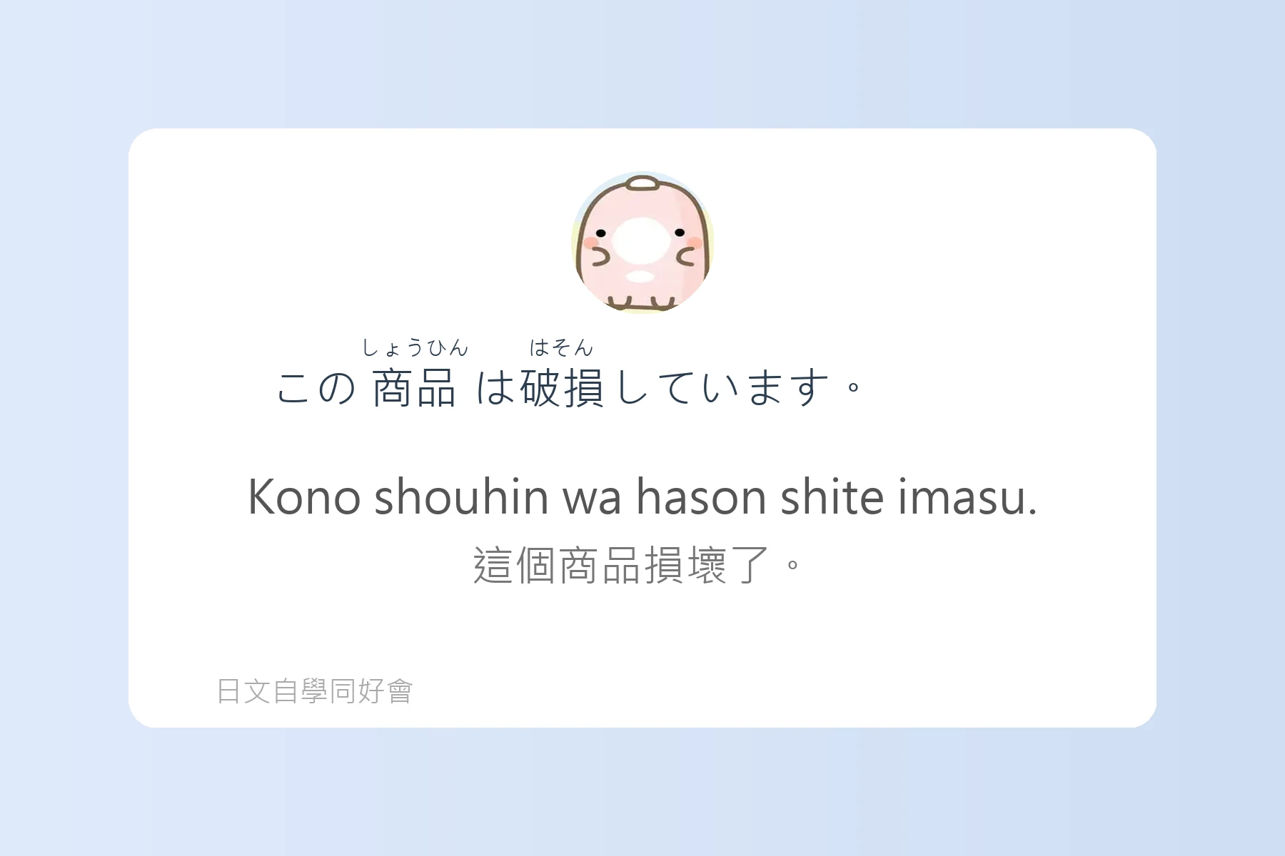 日本旅遊突發狀況應對語卡片73