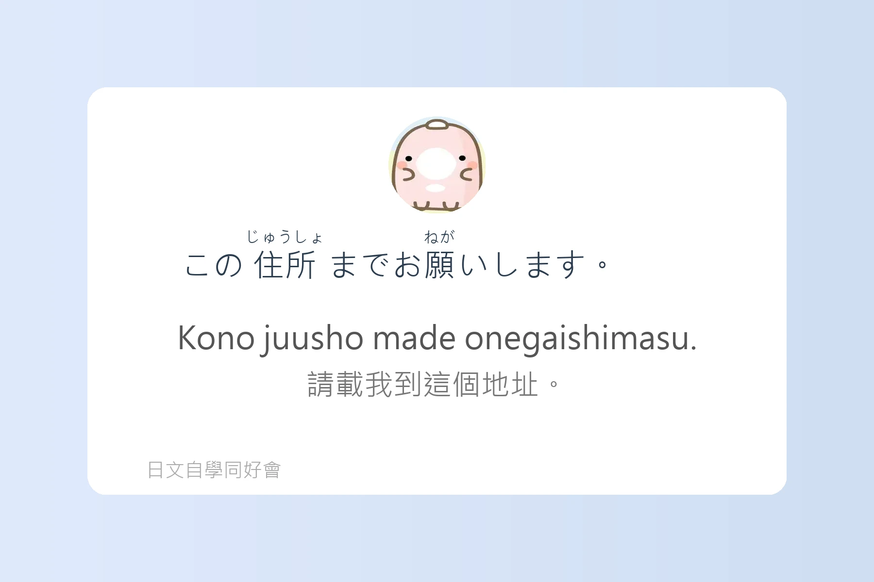 日本旅遊突發狀況應對語卡片85
