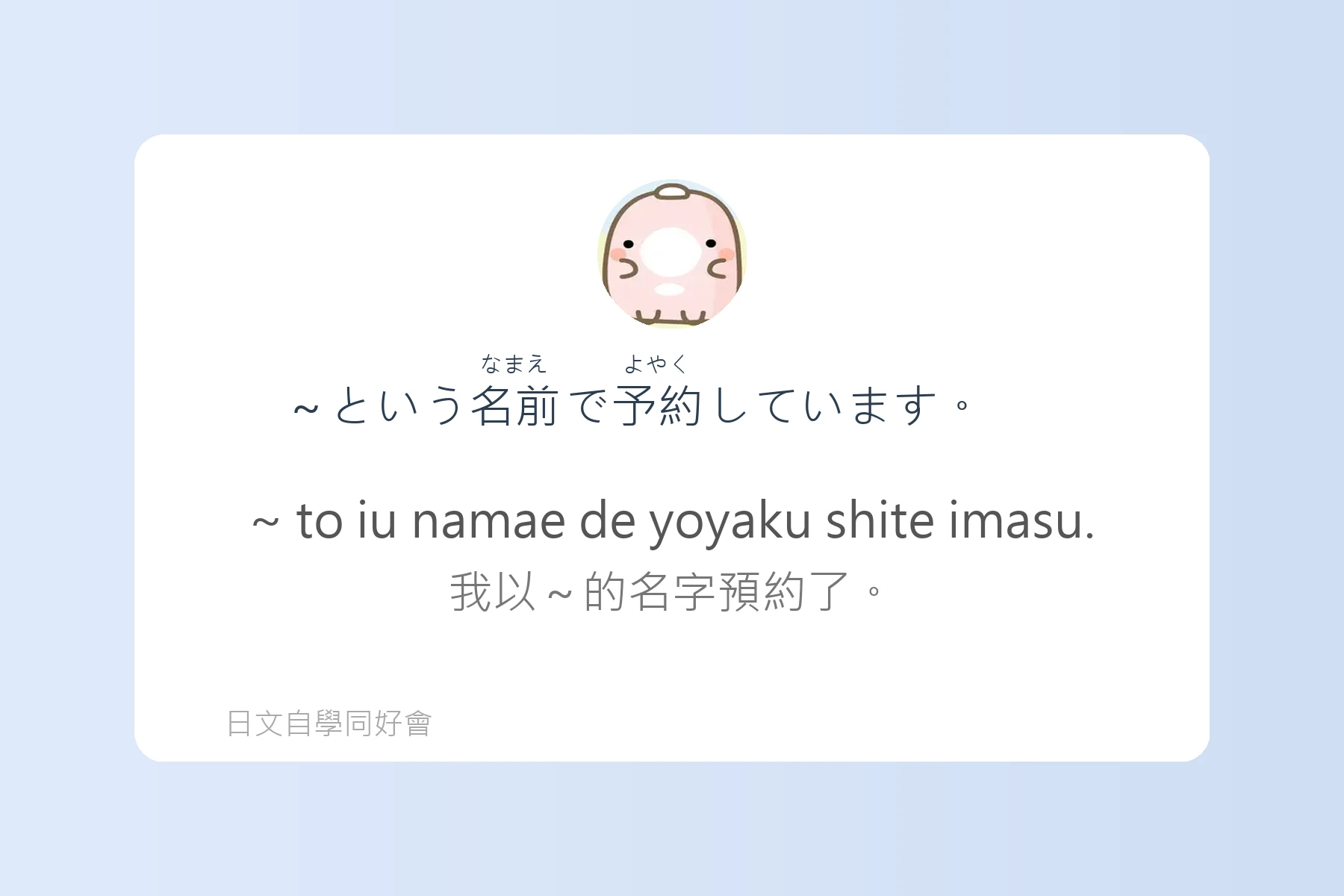日本旅遊突發狀況應對語卡片93