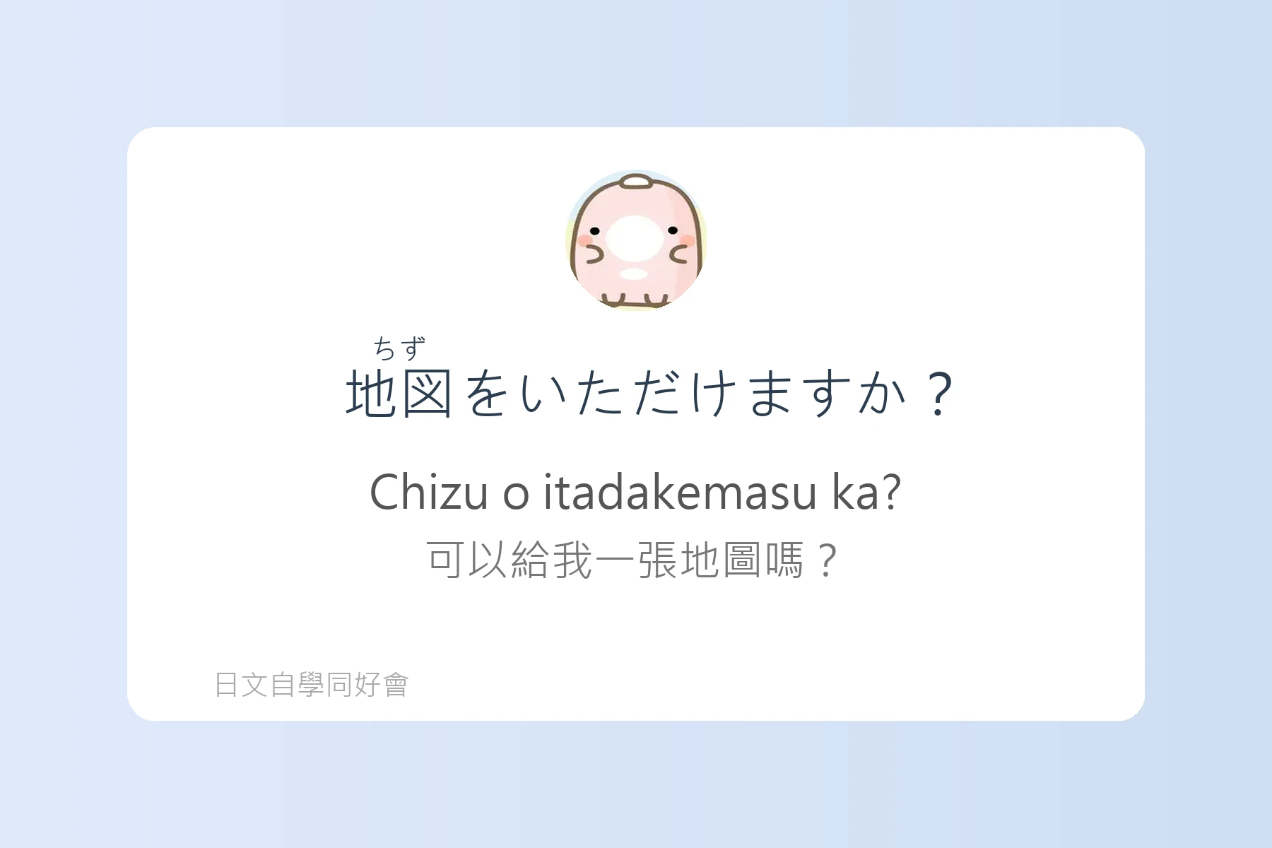 日本旅遊突發狀況應對語卡片94