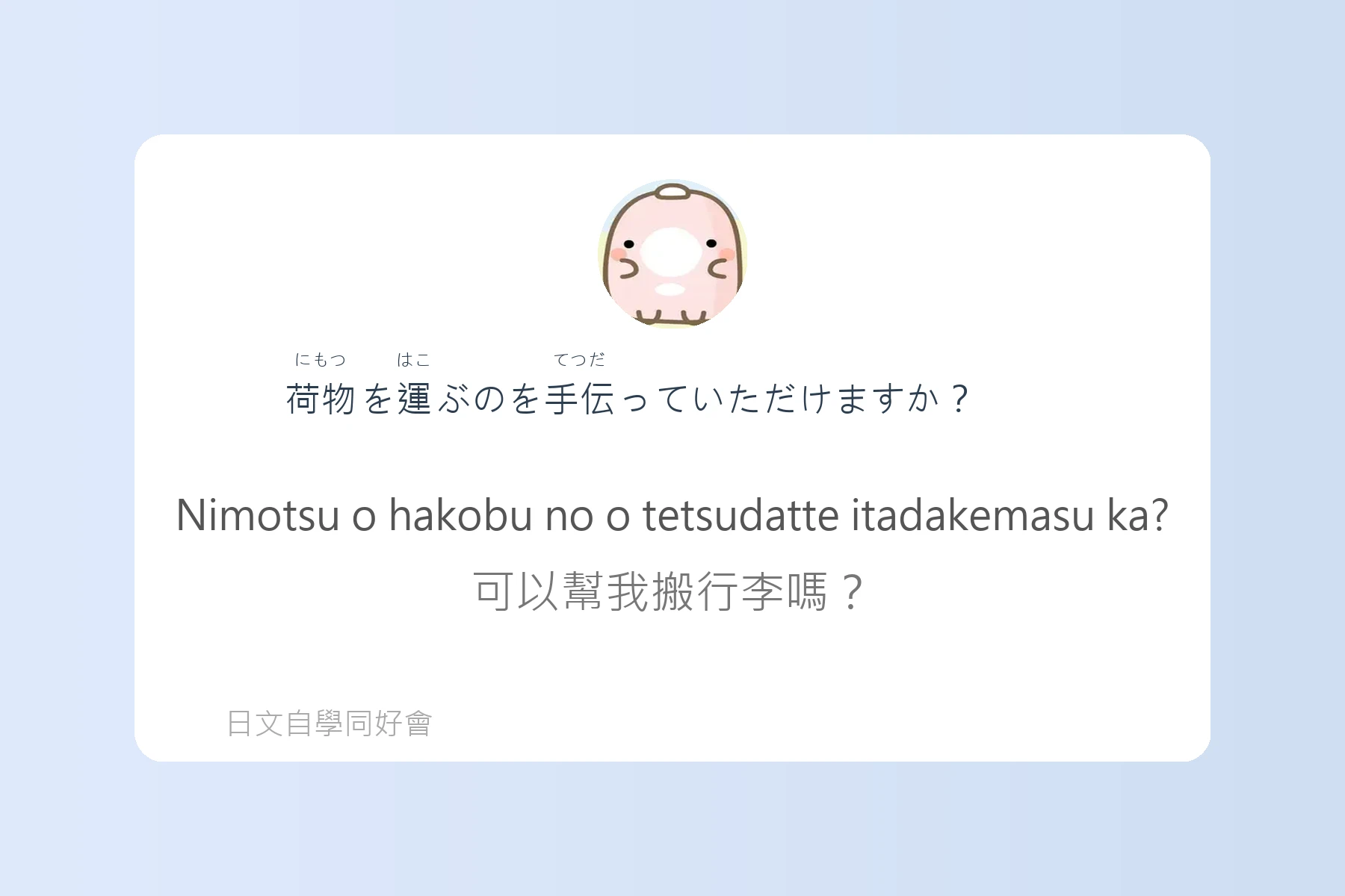 日本旅遊突發狀況應對語卡片95