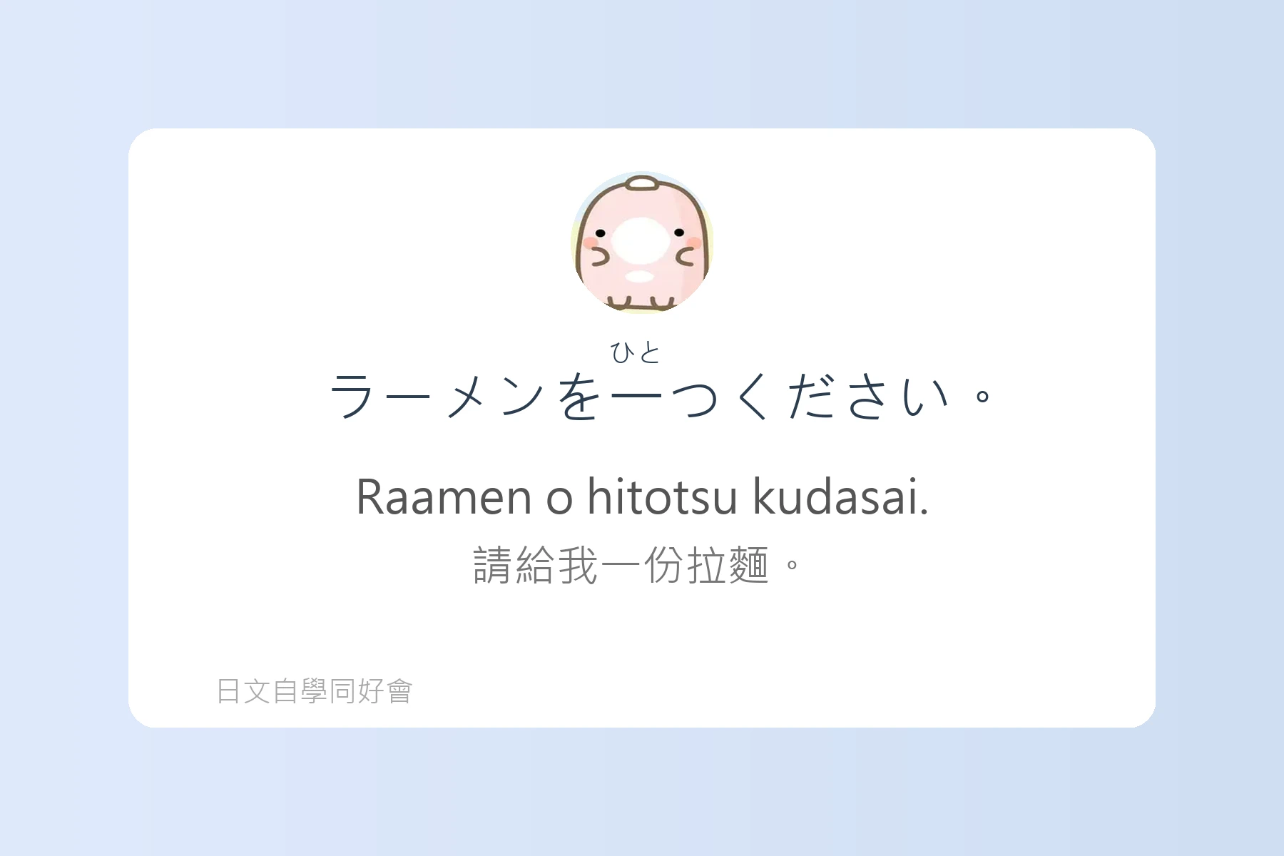 日本餐廳用語與點餐技巧例句卡片15