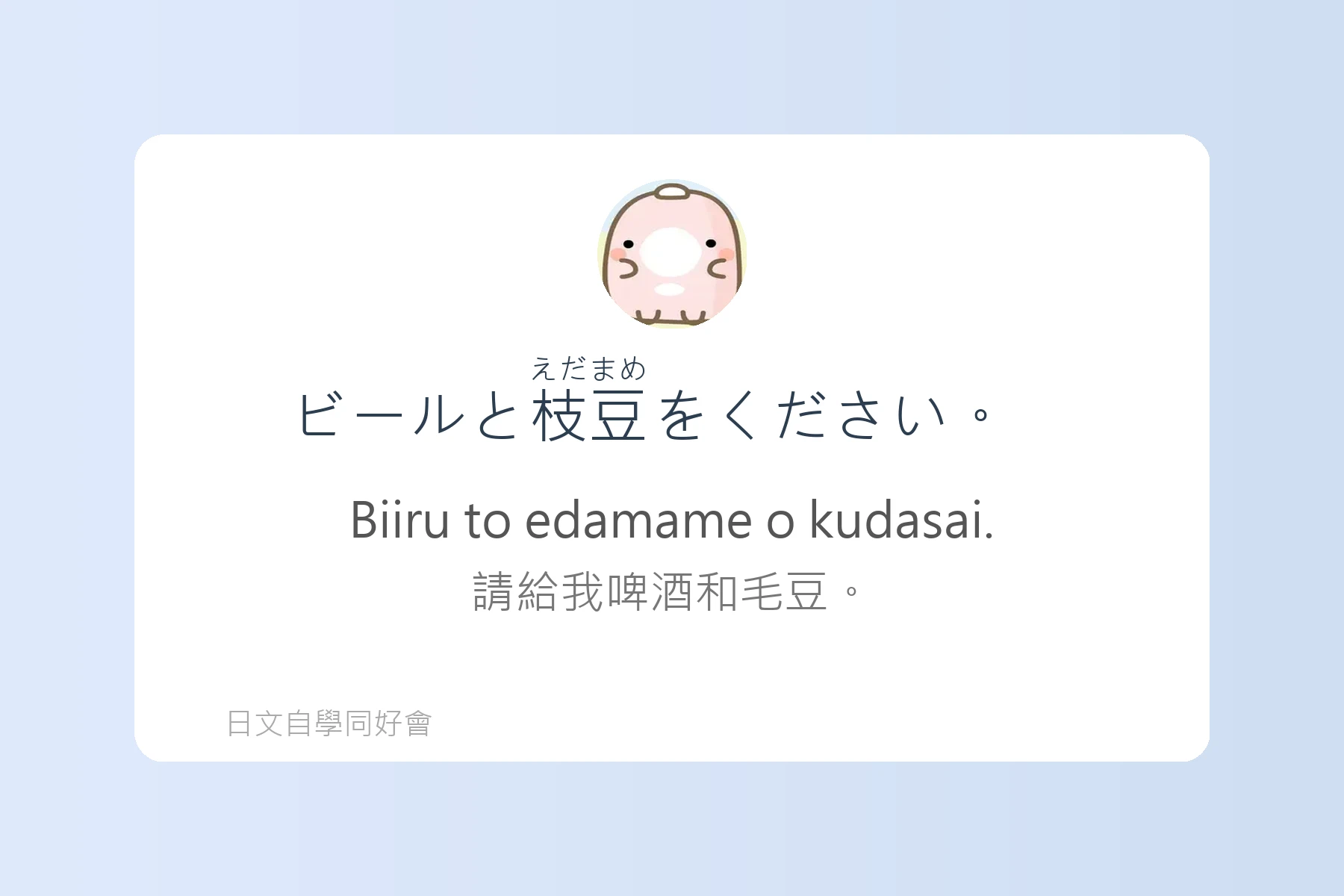 日本餐廳用語與點餐技巧例句卡片16