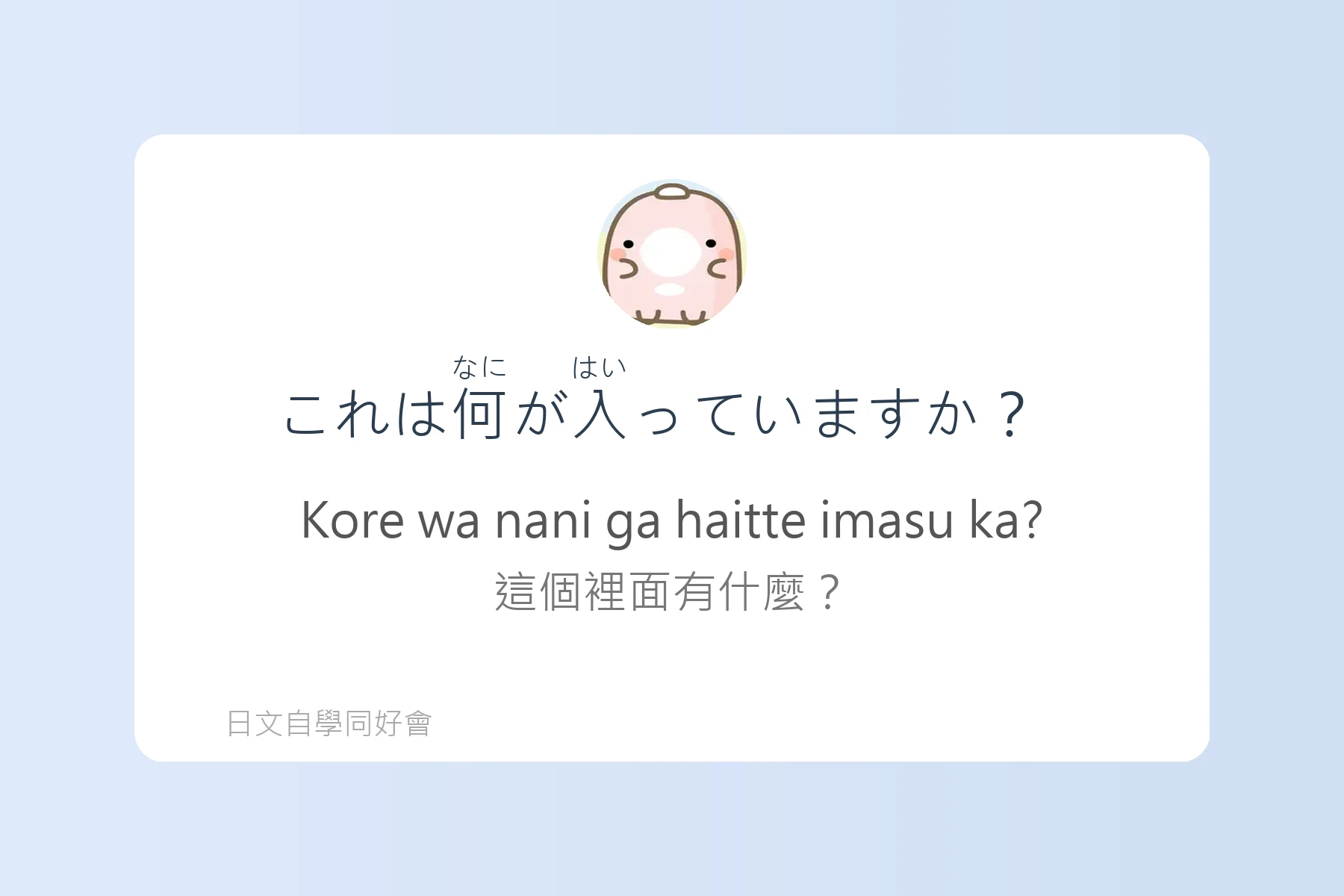 日本餐廳用語與點餐技巧例句卡片19