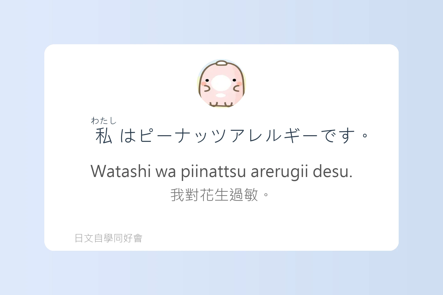 日本餐廳用語與點餐技巧例句卡片21