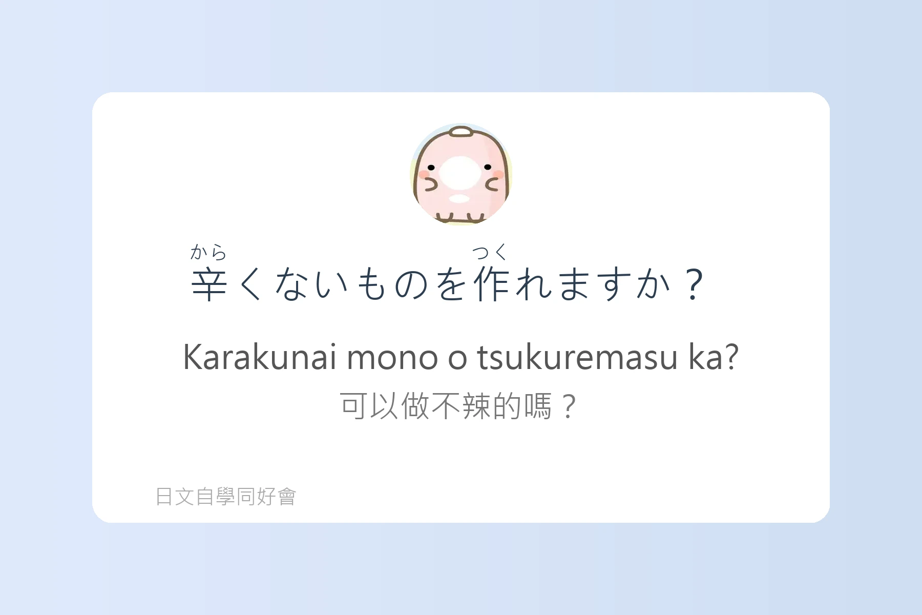 日本餐廳用語與點餐技巧例句卡片22