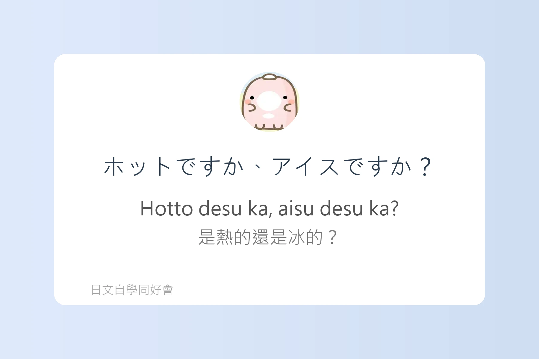 日本餐廳用語與點餐技巧例句卡片24