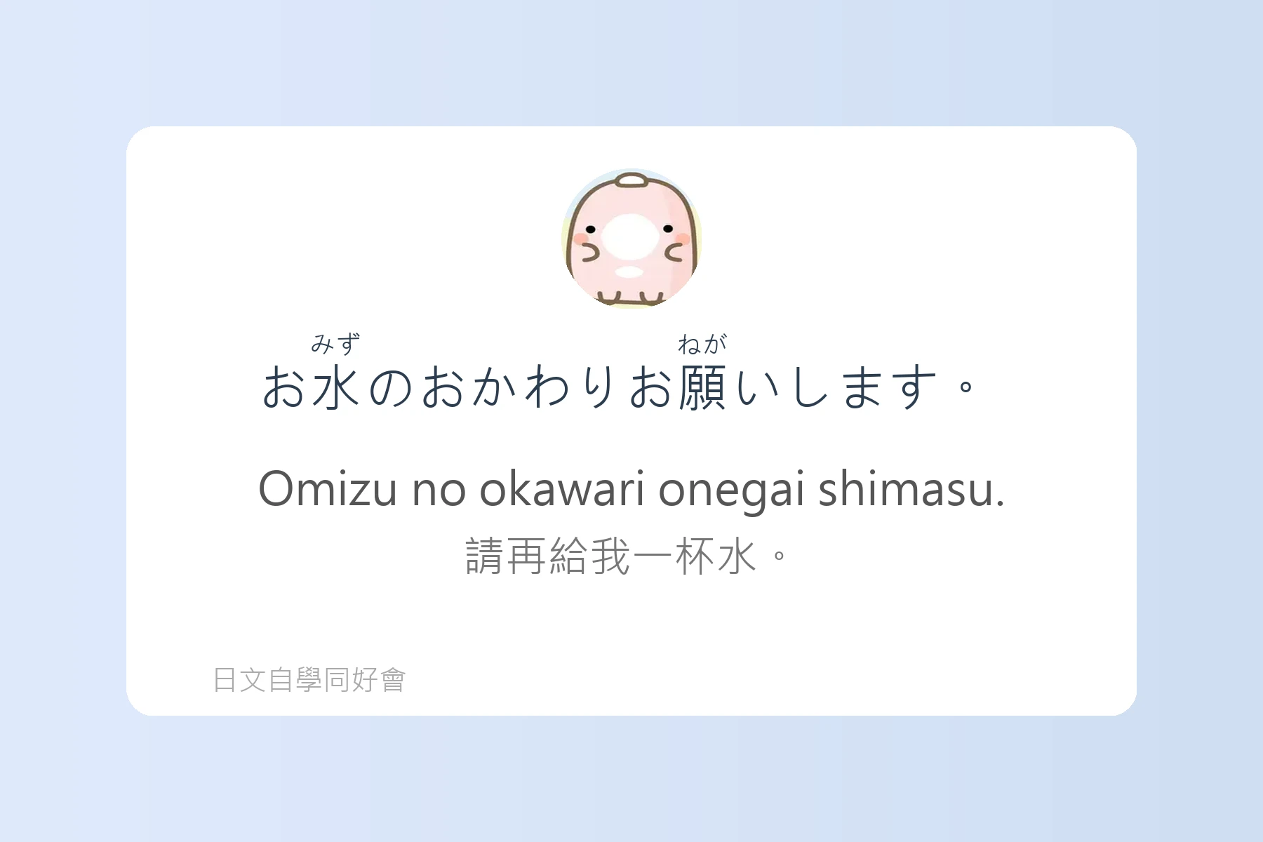 日本餐廳用語與點餐技巧例句卡片26