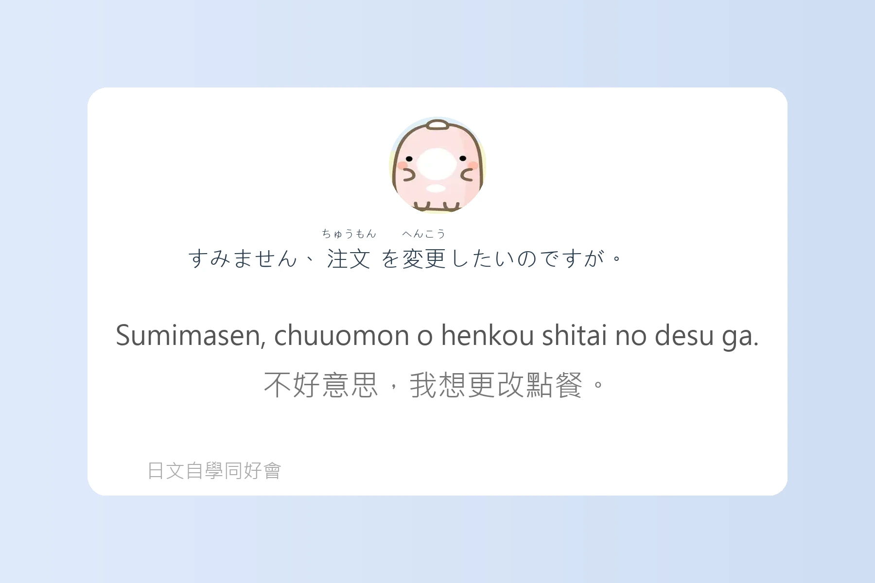 日本餐廳用語與點餐技巧例句卡片29