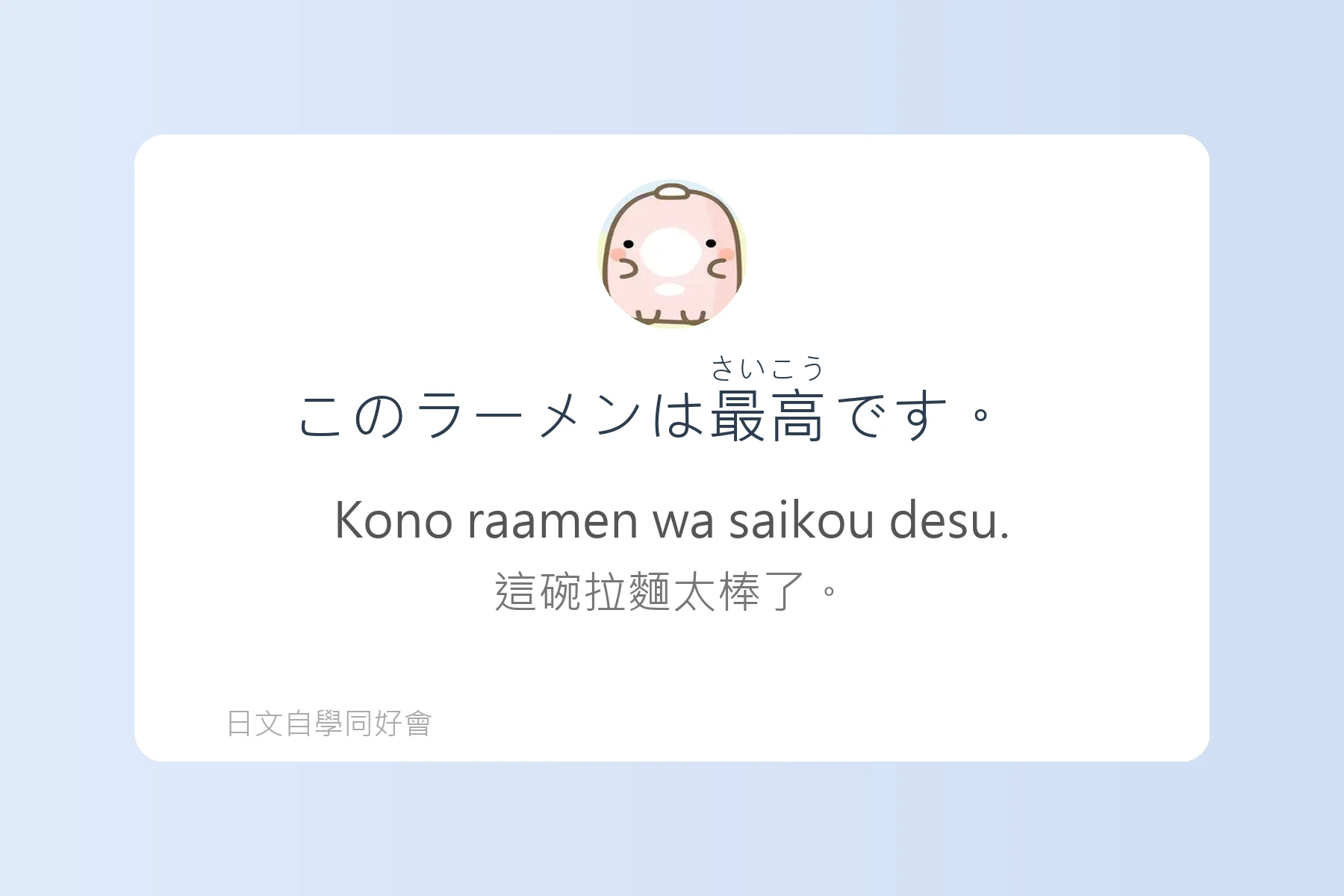 日本餐廳用語與點餐技巧例句卡片36