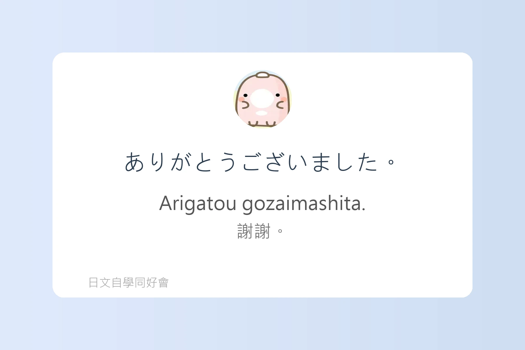 日本餐廳用語與點餐技巧例句卡片43