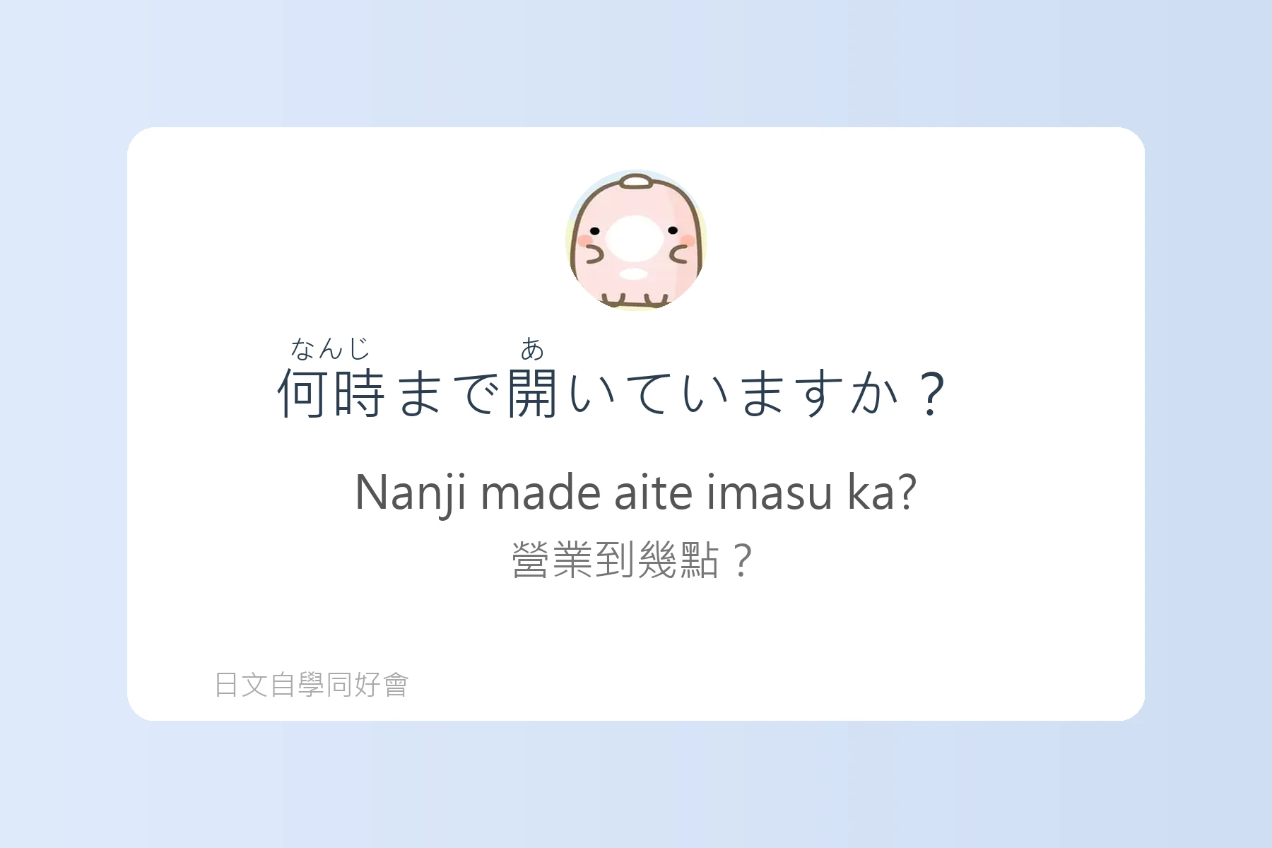 日本餐廳用語與點餐技巧例句卡片44