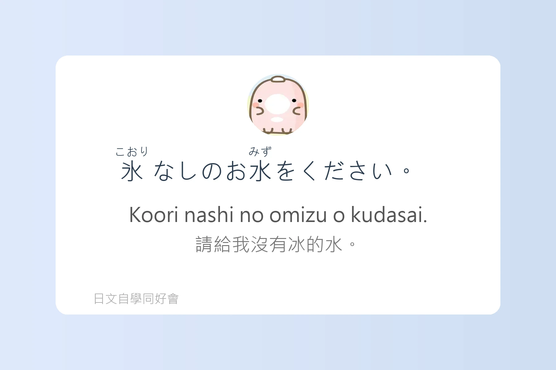 日本餐廳用語與點餐技巧例句卡片50