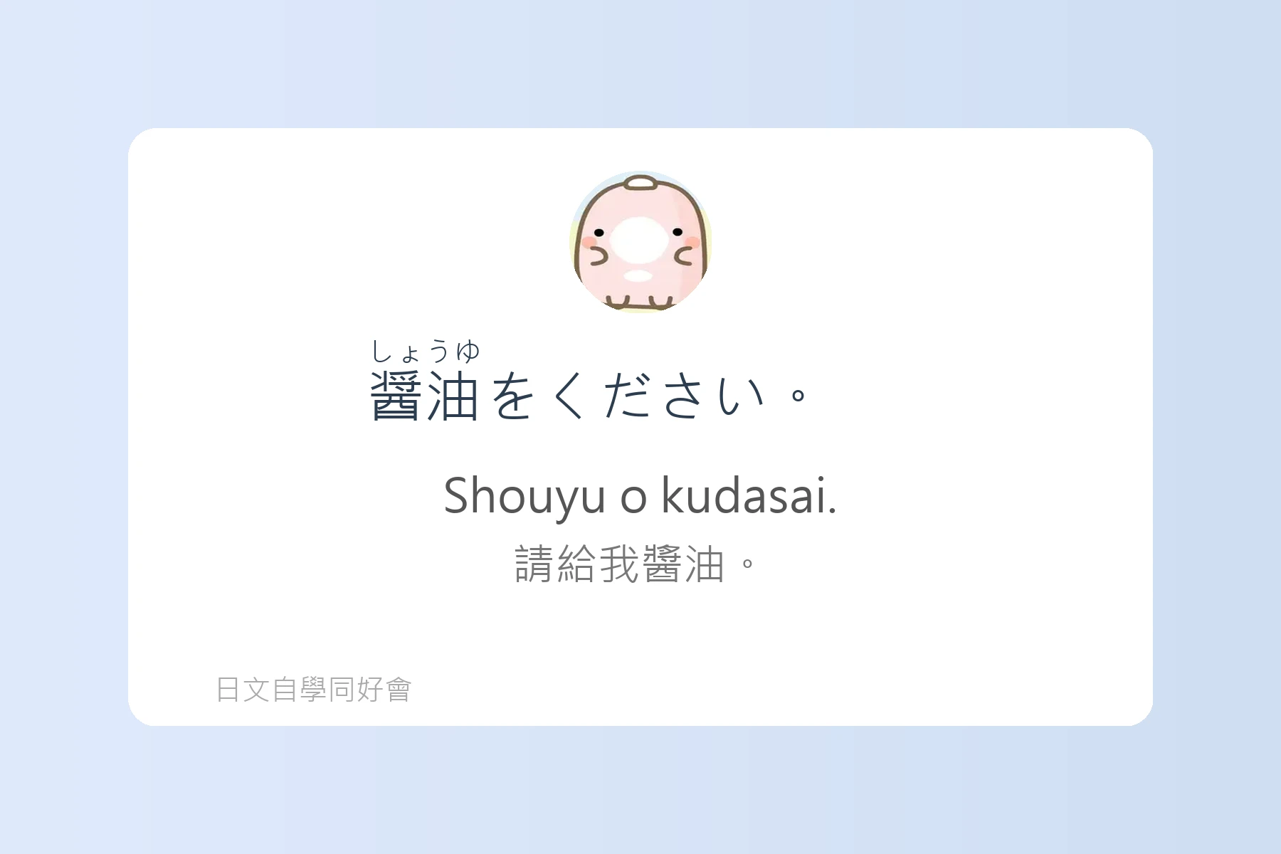 日本餐廳用語與點餐技巧例句卡片60