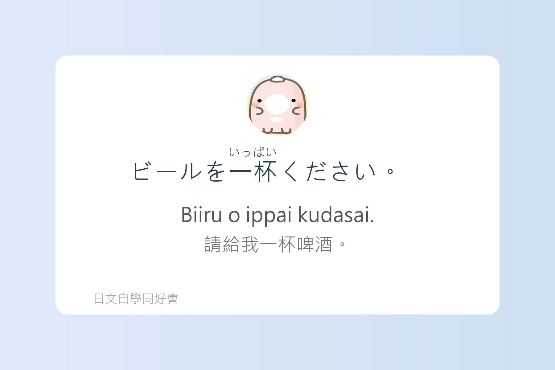 日本餐廳用語與點餐技巧例句卡片70