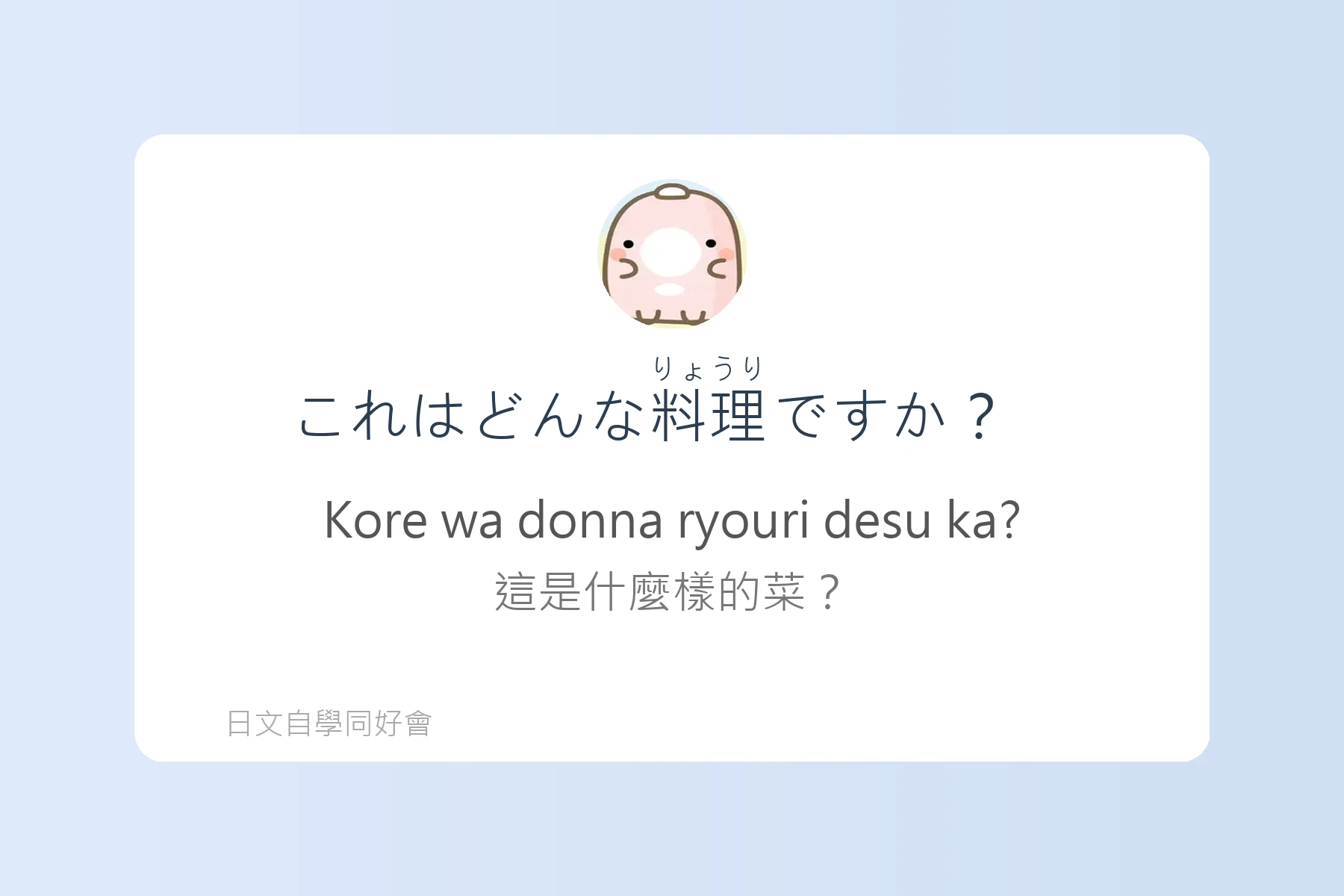 日本餐廳用語與點餐技巧例句卡片76