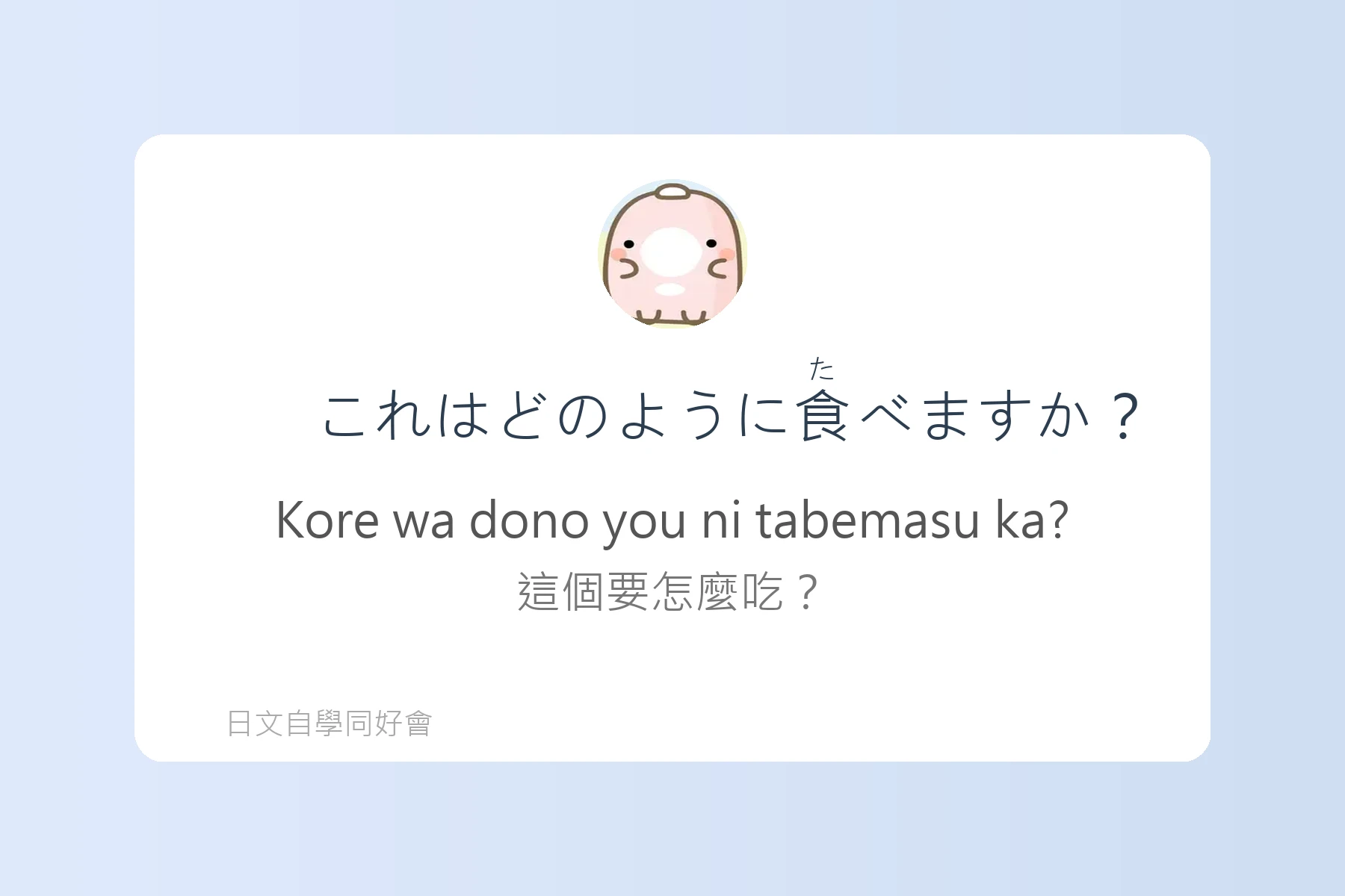 日本餐廳用語與點餐技巧例句卡片77