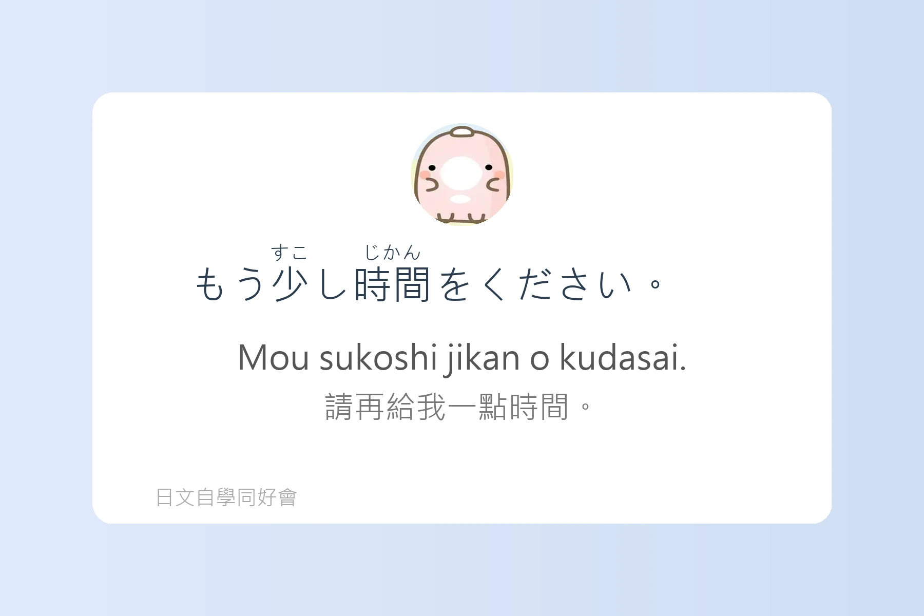 日本餐廳用語與點餐技巧例句卡片88