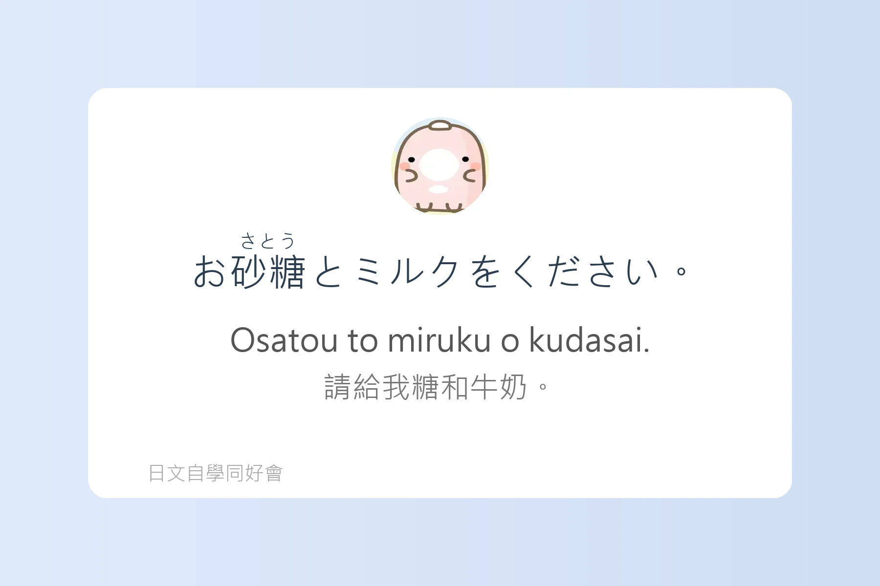 日本餐廳用語與點餐技巧例句卡片90