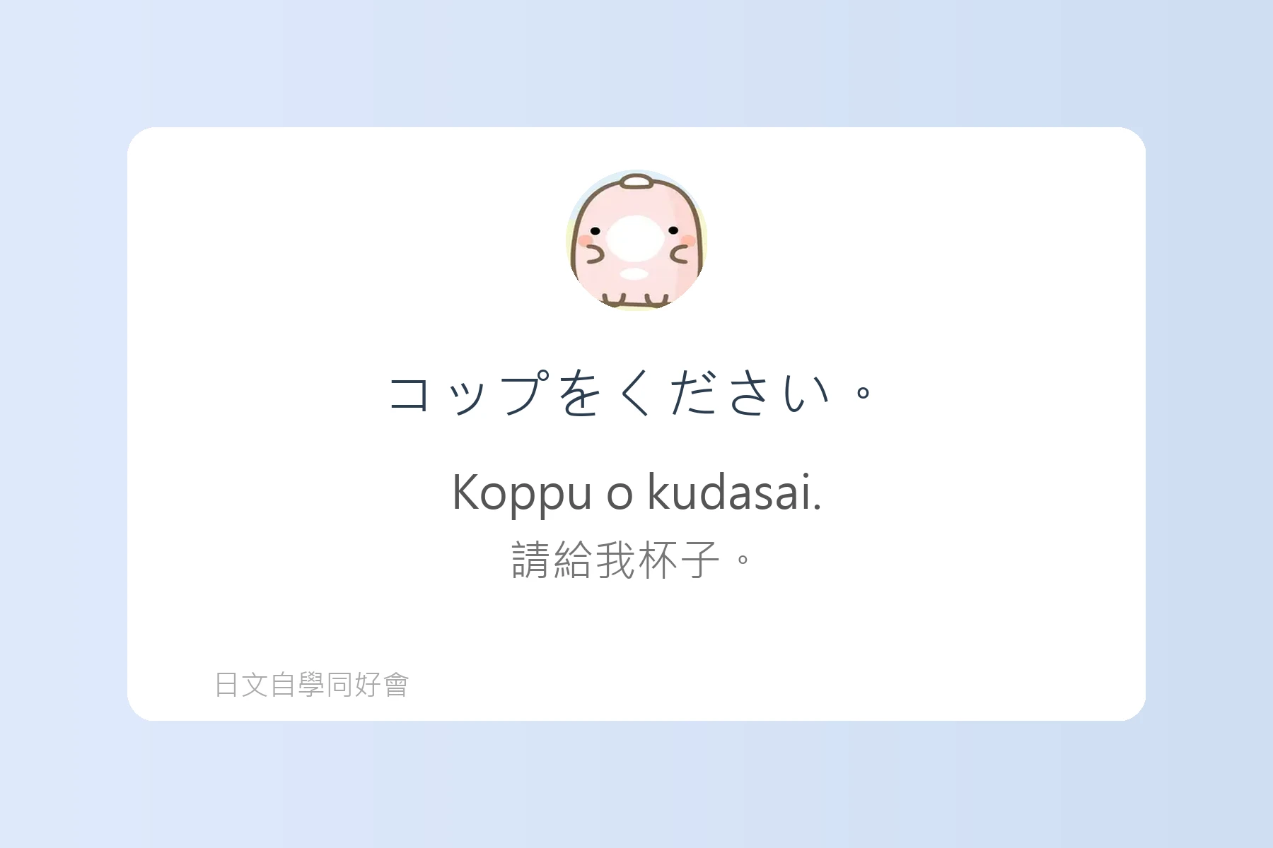 日本餐廳用語與點餐技巧例句卡片97
