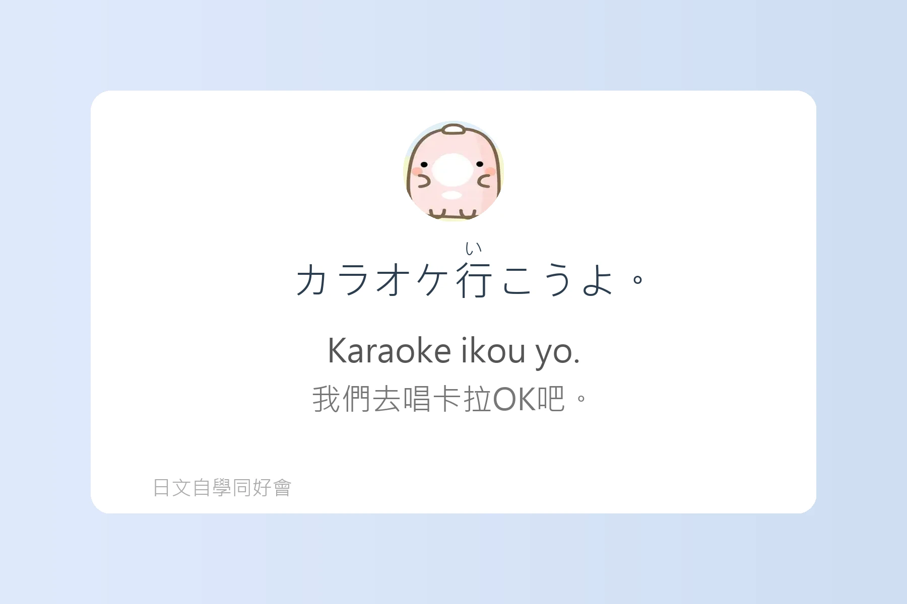 日本朋友間常用口語句型卡片13