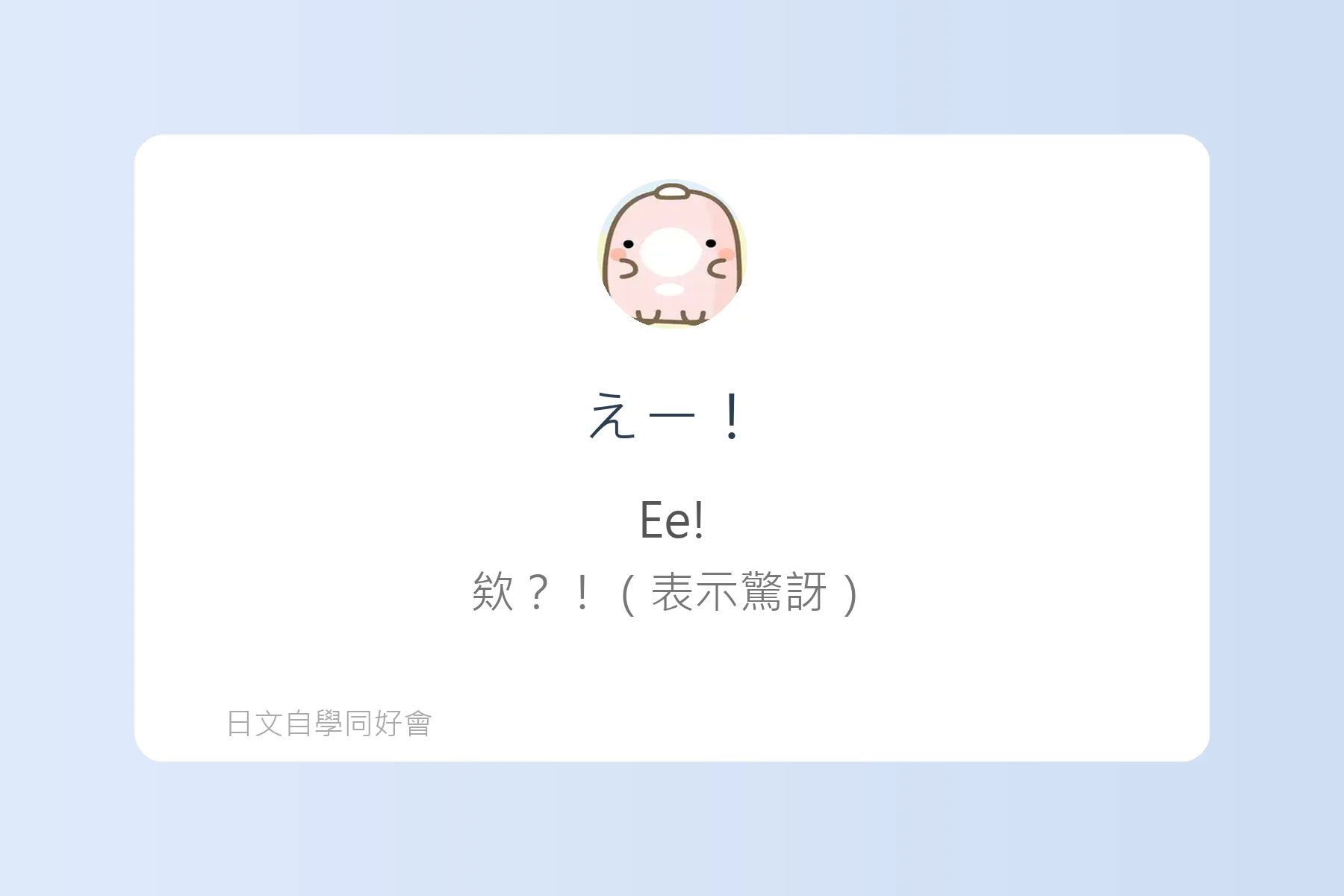 日本朋友間常用口語句型卡片27