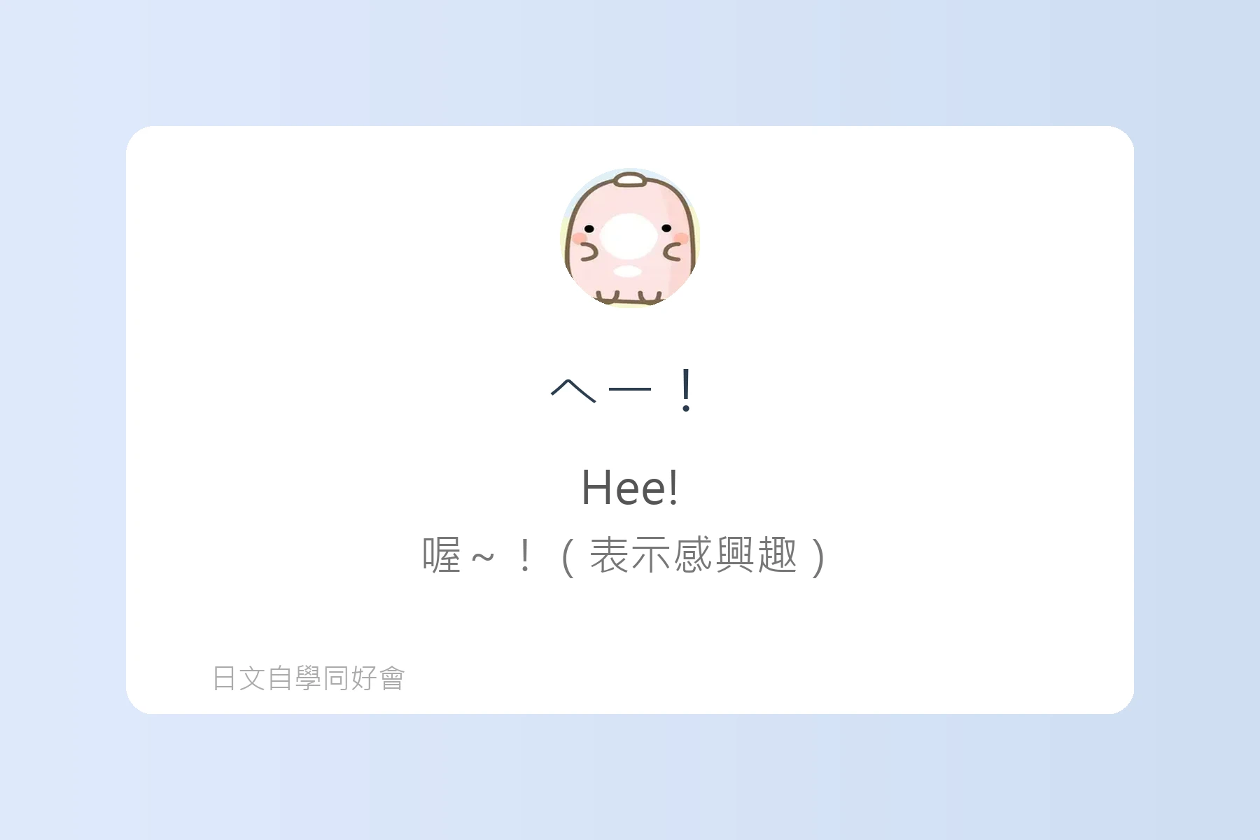 日本朋友間常用口語句型卡片28