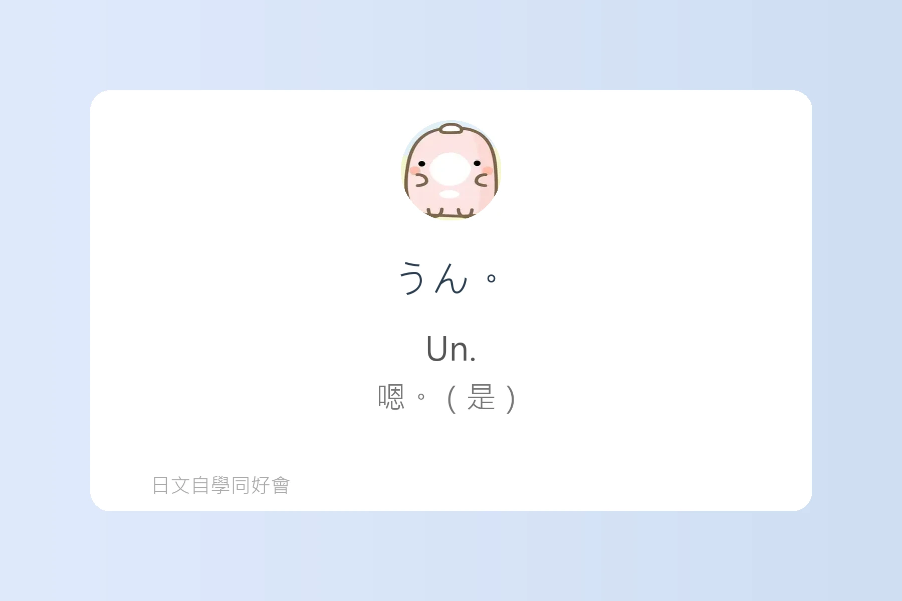 日本朋友間常用口語句型卡片29