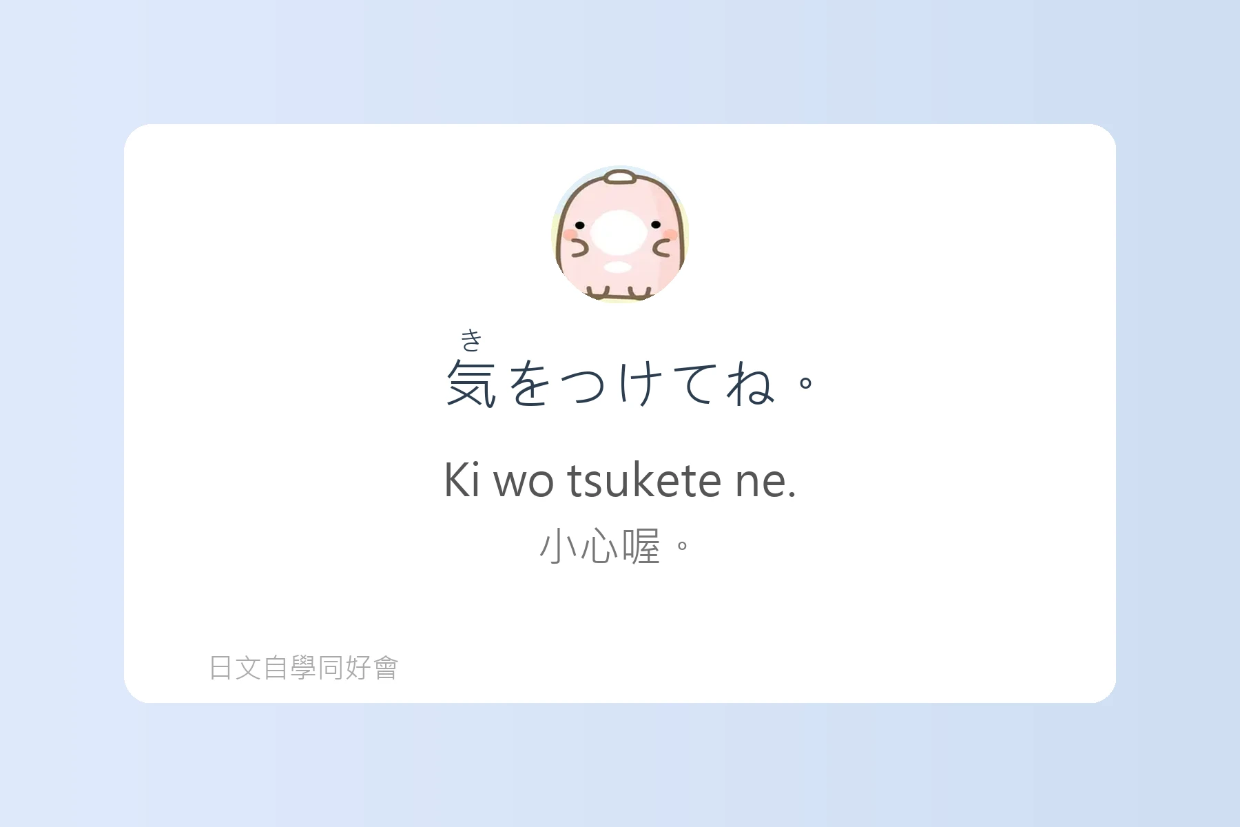日本朋友間常用口語句型卡片39