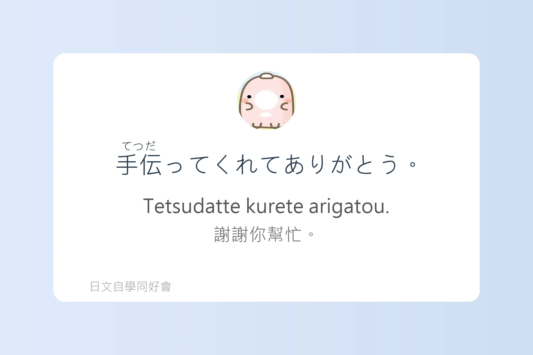 日本朋友間常用口語句型卡片43