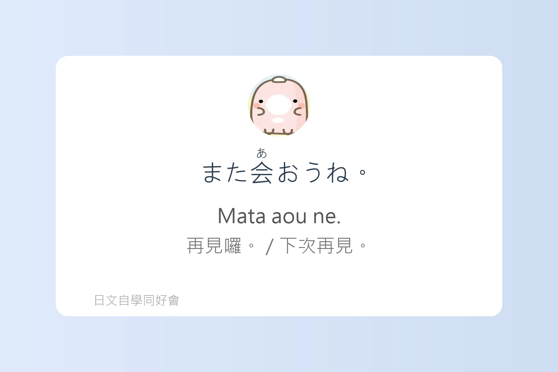 日本朋友間常用口語句型卡片58
