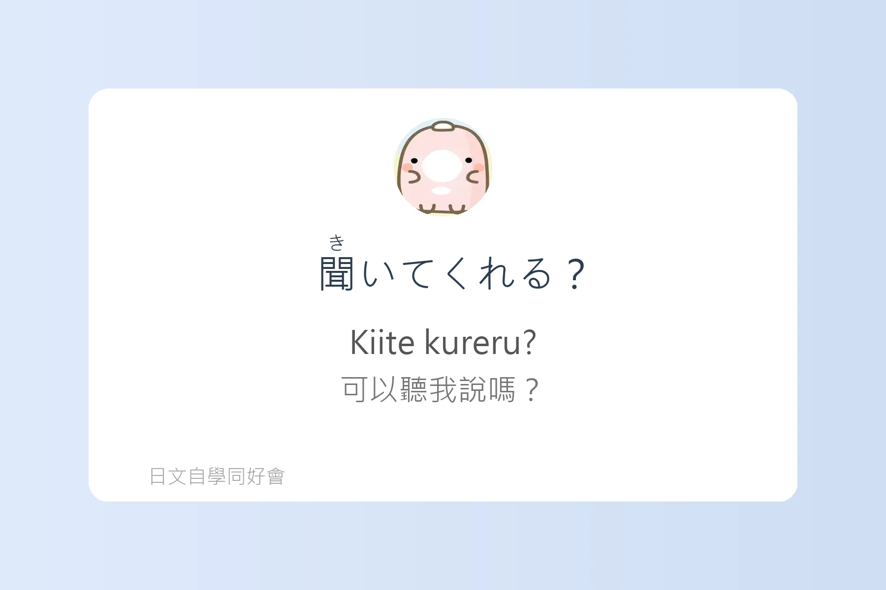 日本朋友間常用口語句型卡片65