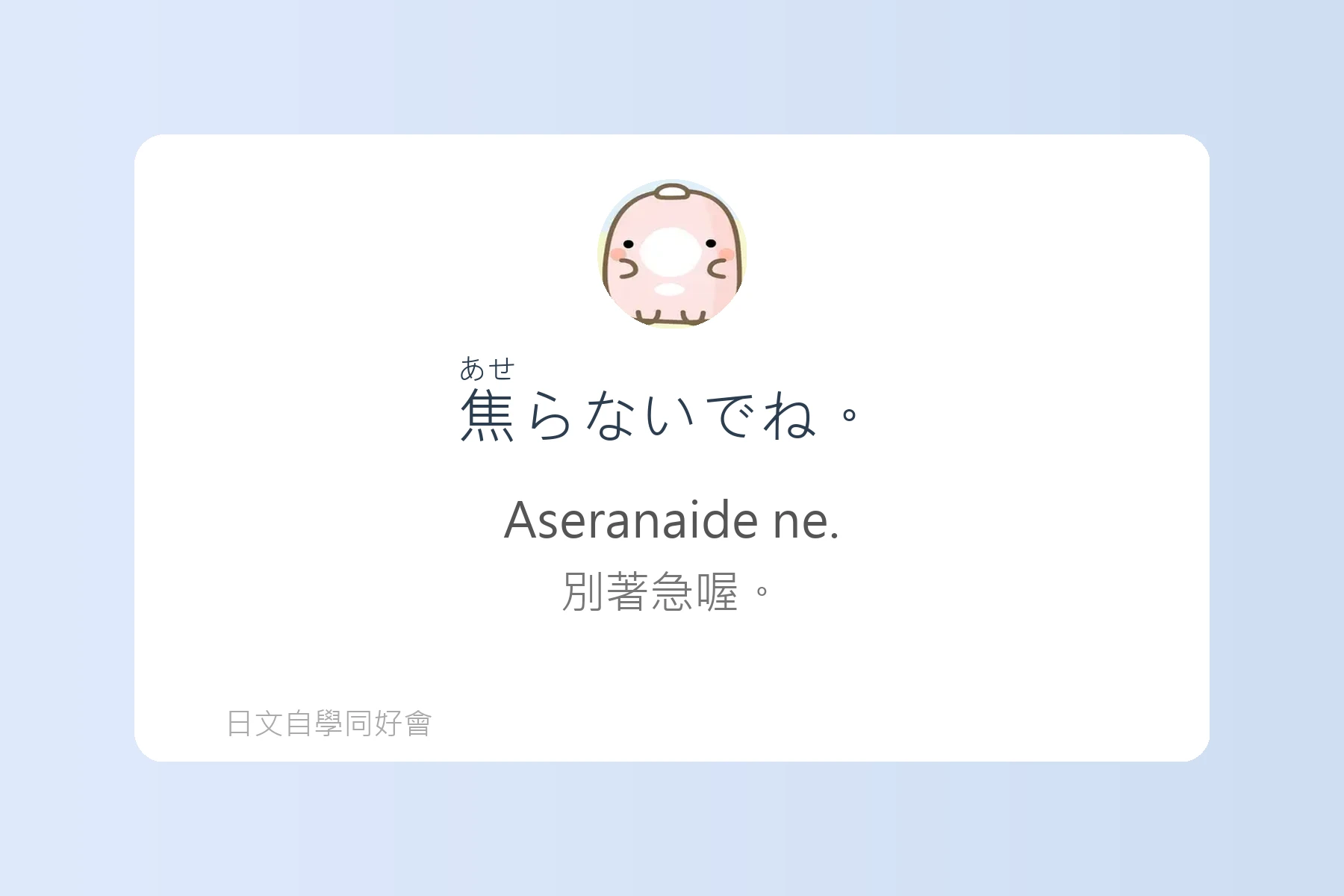 日本朋友間常用口語句型卡片69