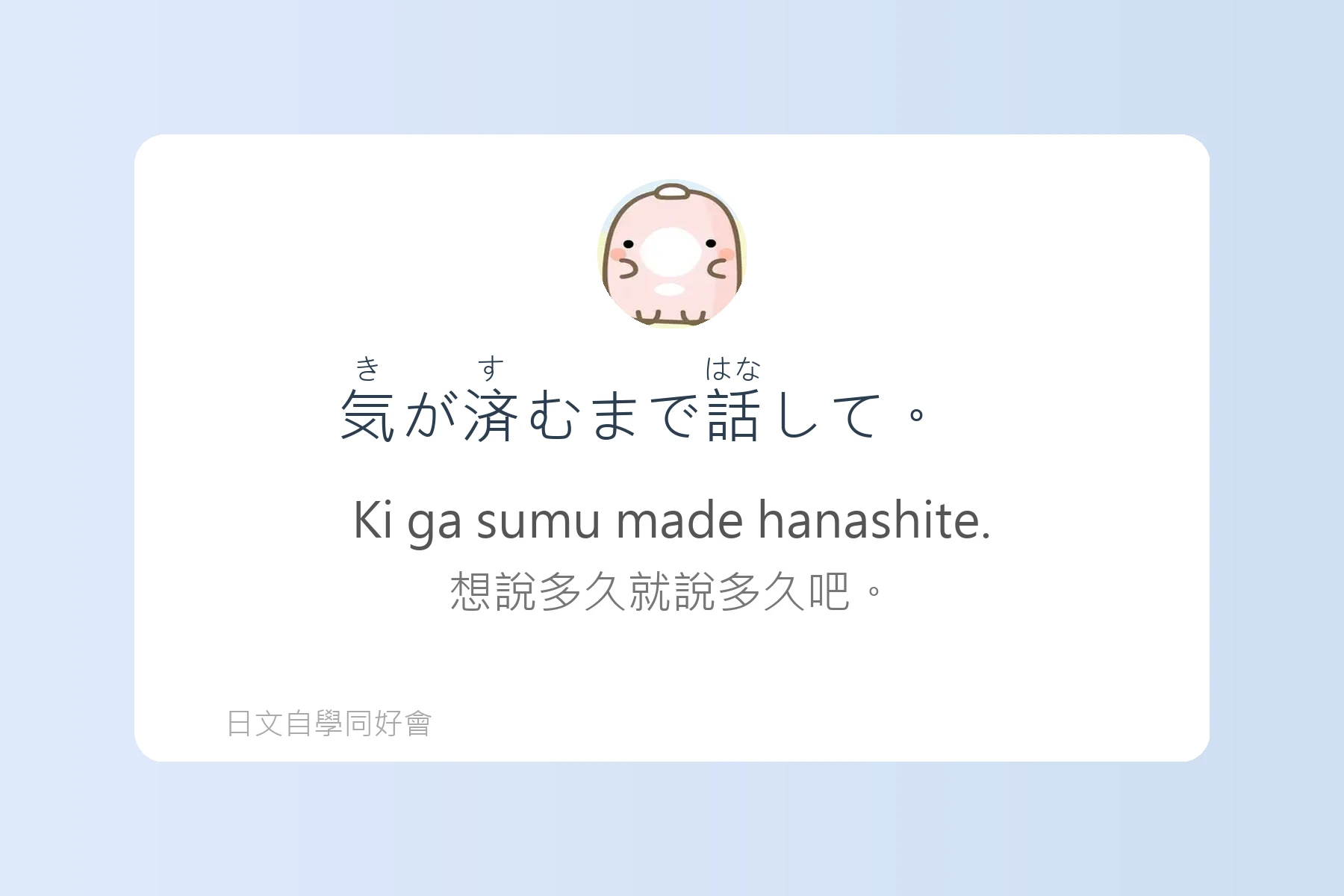 日本朋友間常用口語句型卡片74
