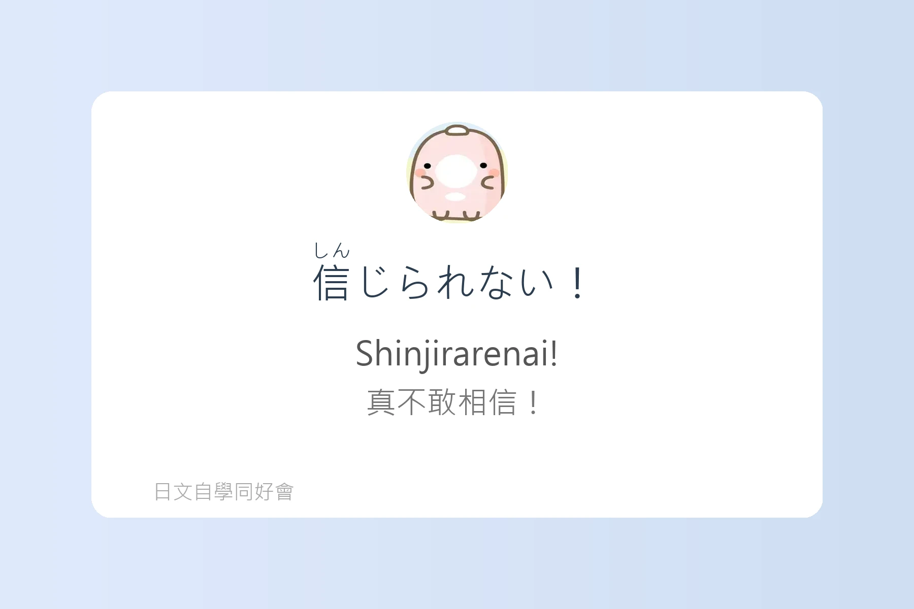 日本朋友間常用口語句型卡片78