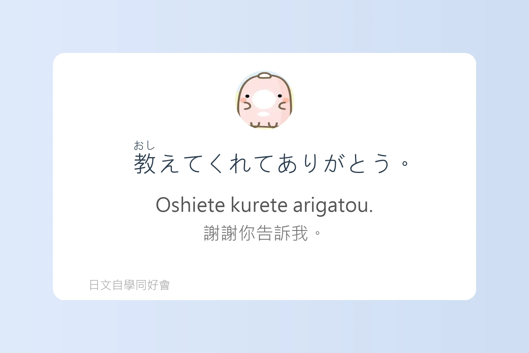 日本朋友間常用口語句型卡片83