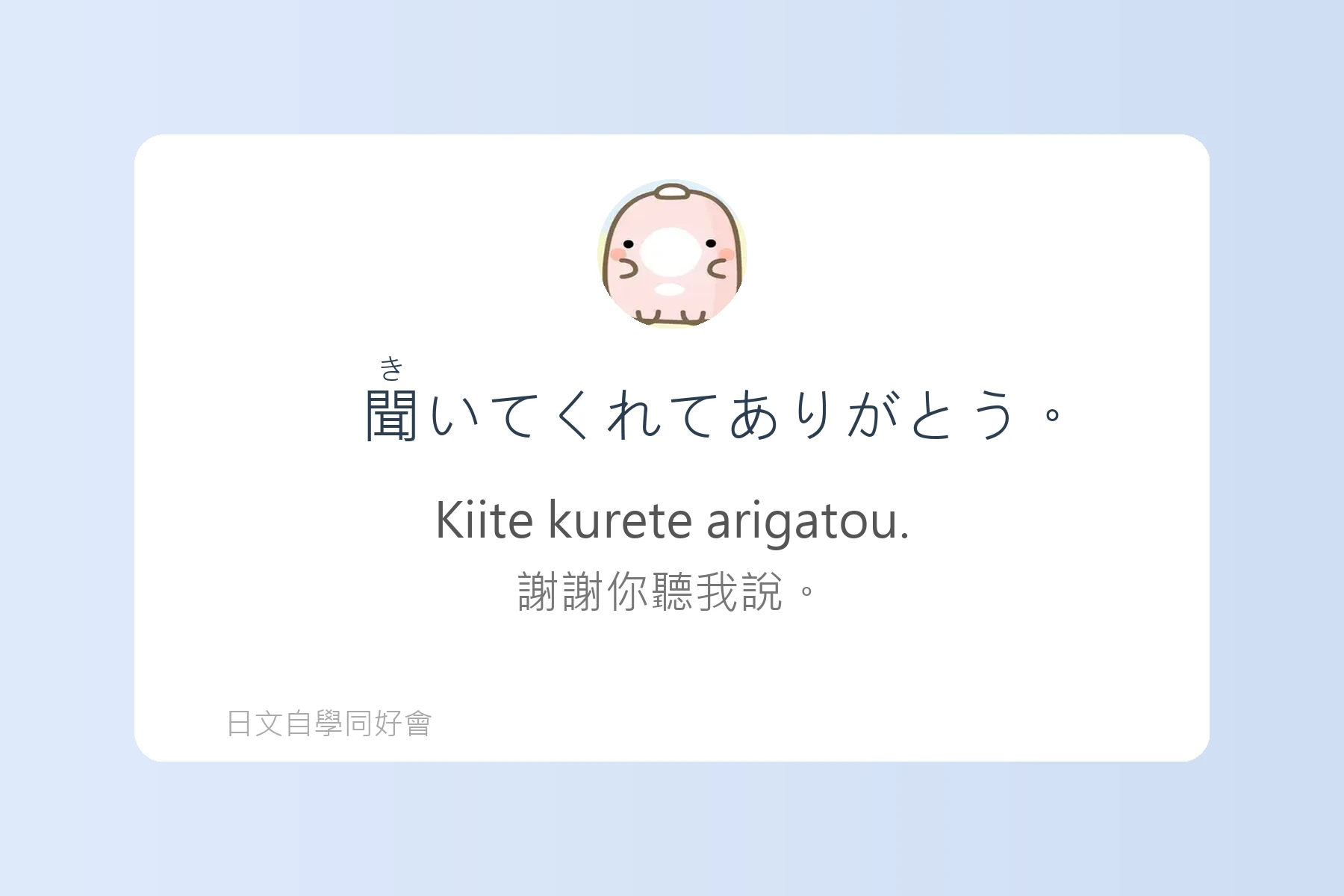 日本朋友間常用口語句型卡片95